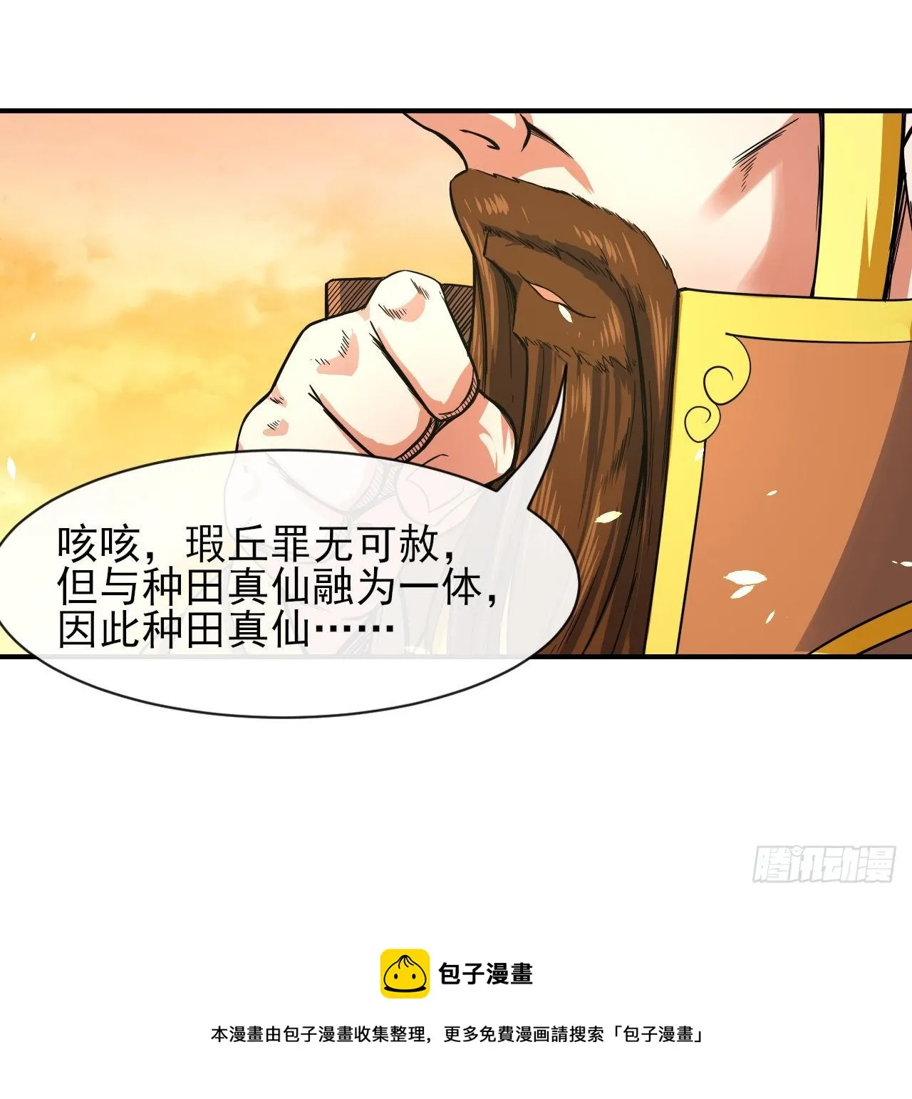 210无罪平反 第29页