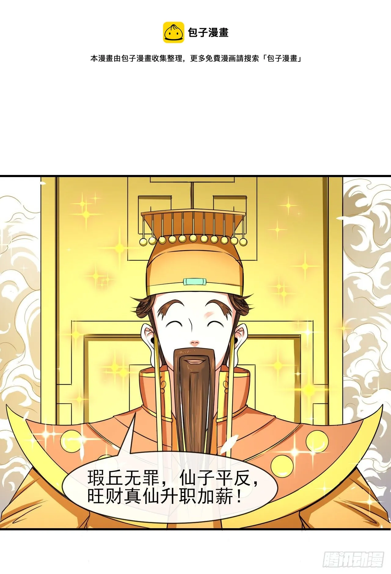 210无罪平反 第33页