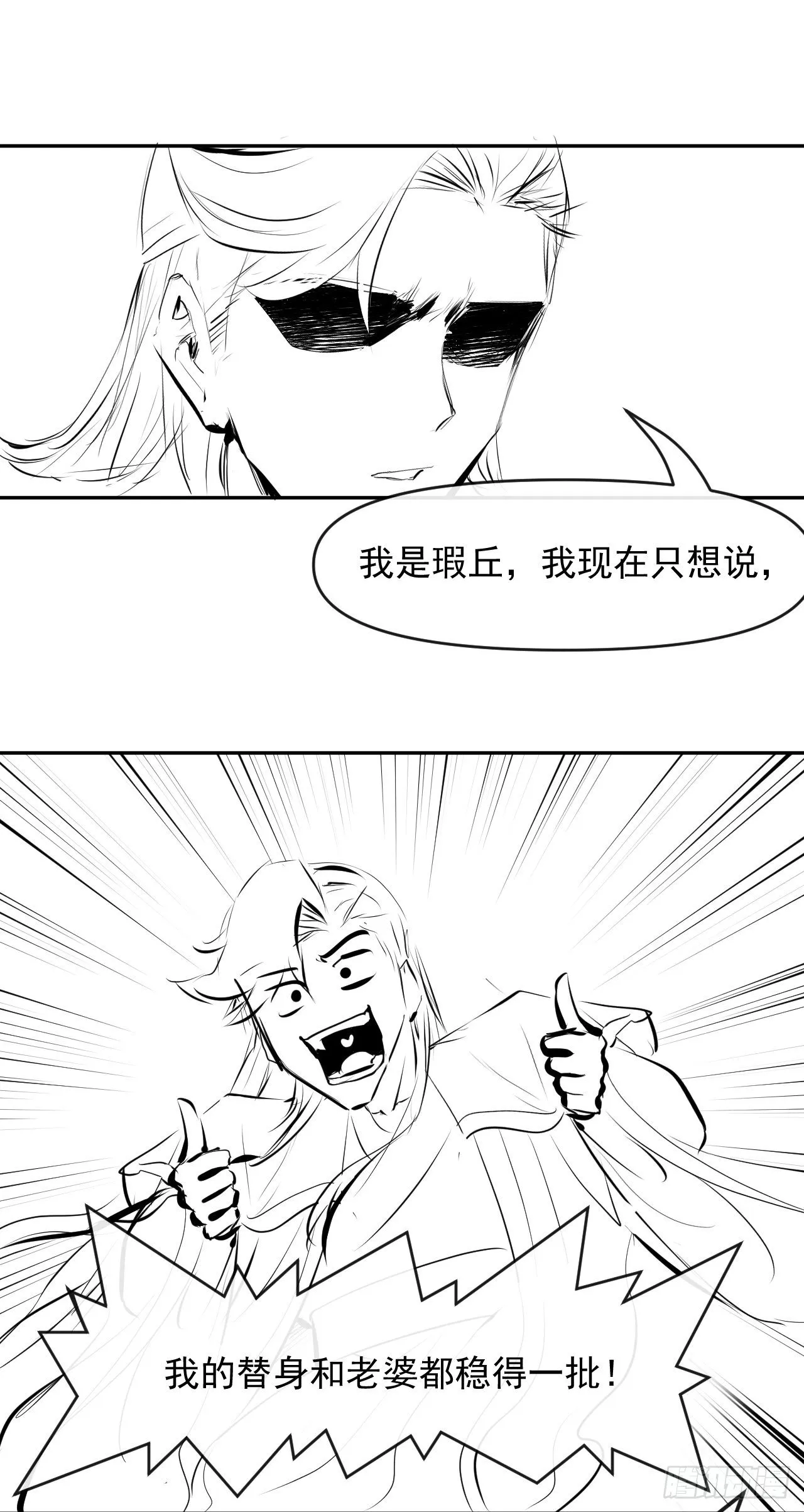 210无罪平反 第34页