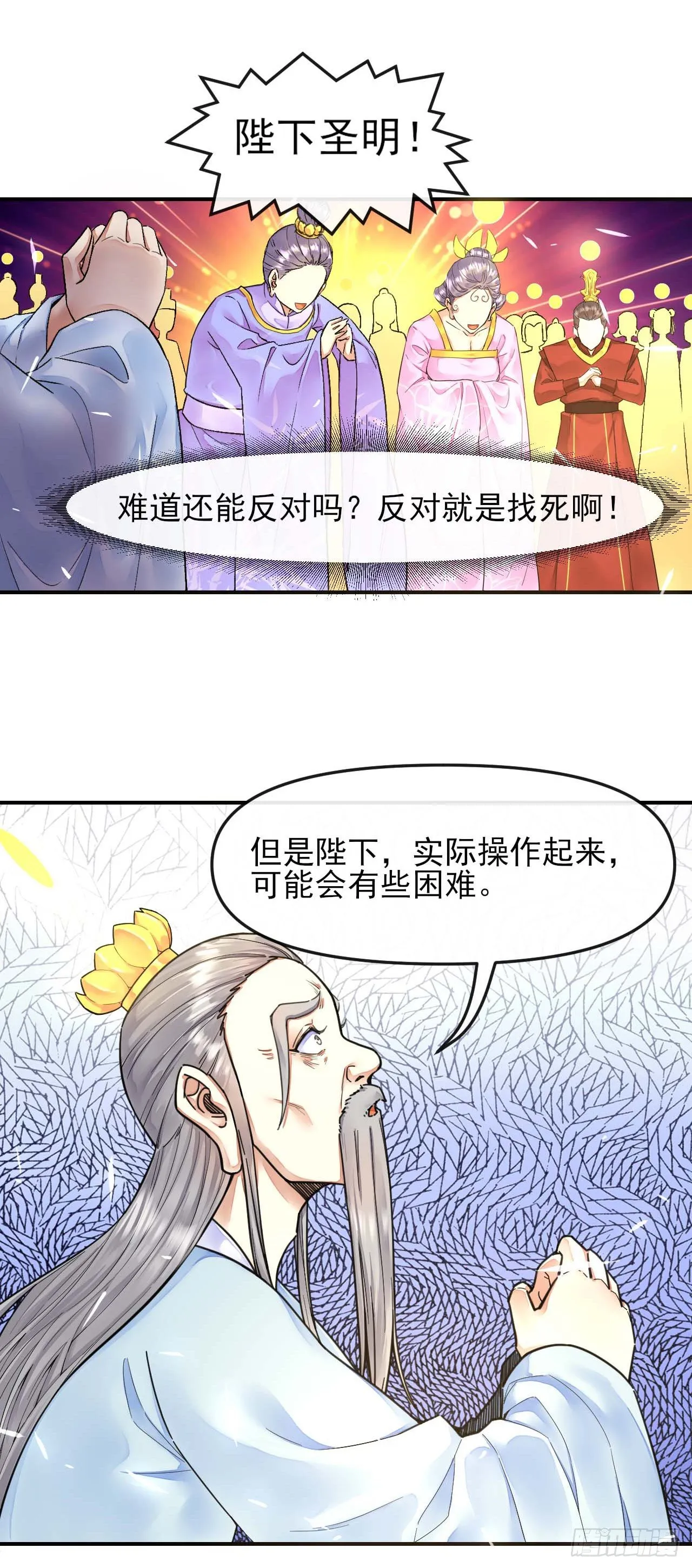 211还得是师姐 第3页