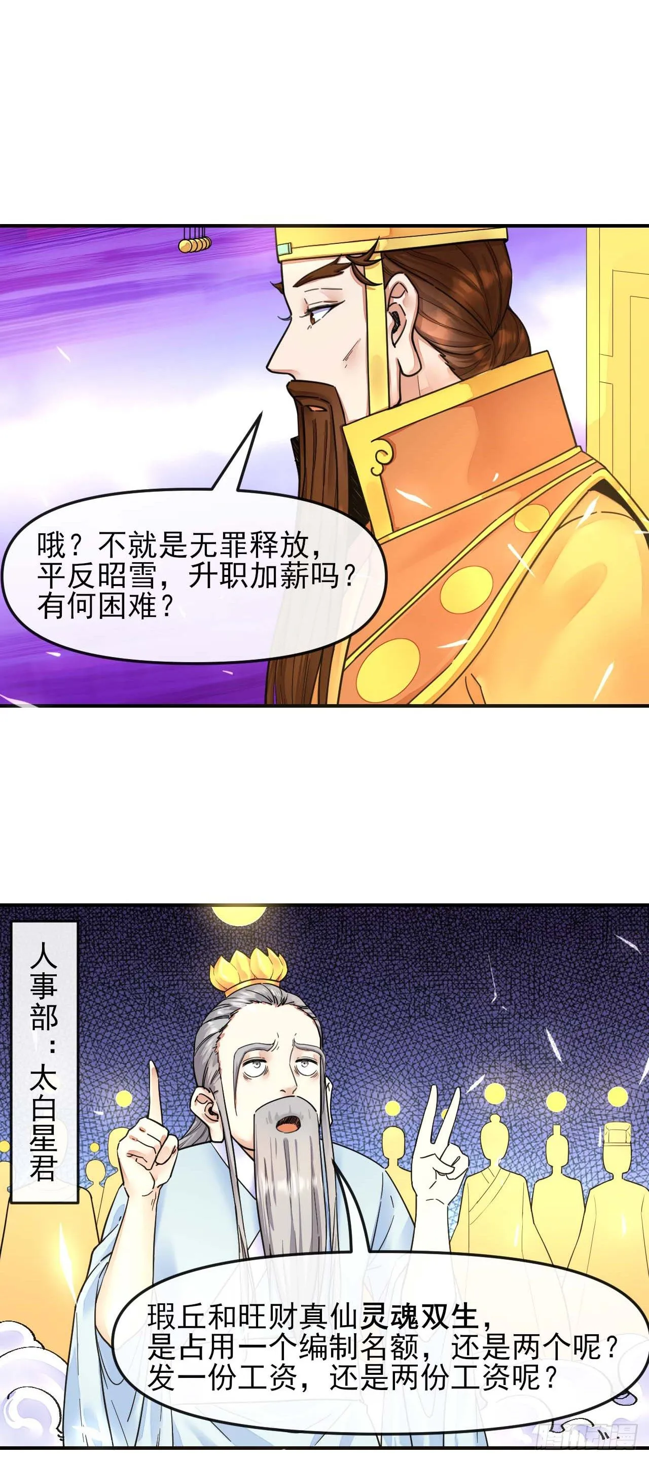 211还得是师姐 第4页