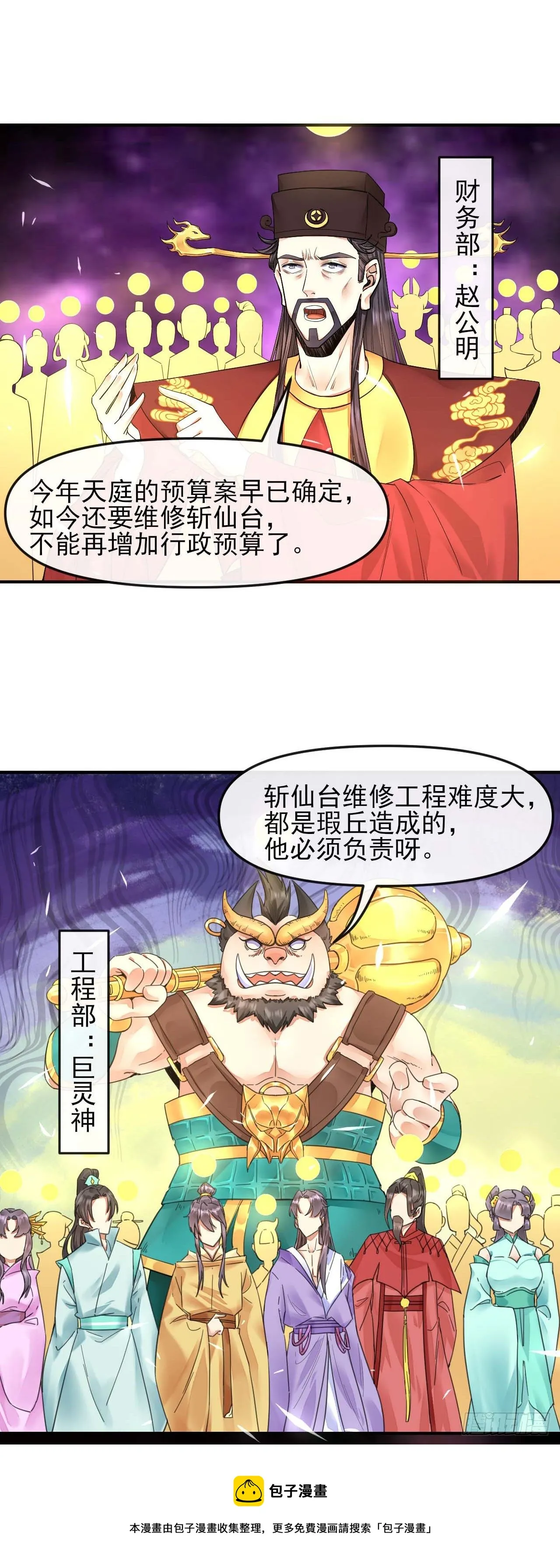 211还得是师姐 第5页