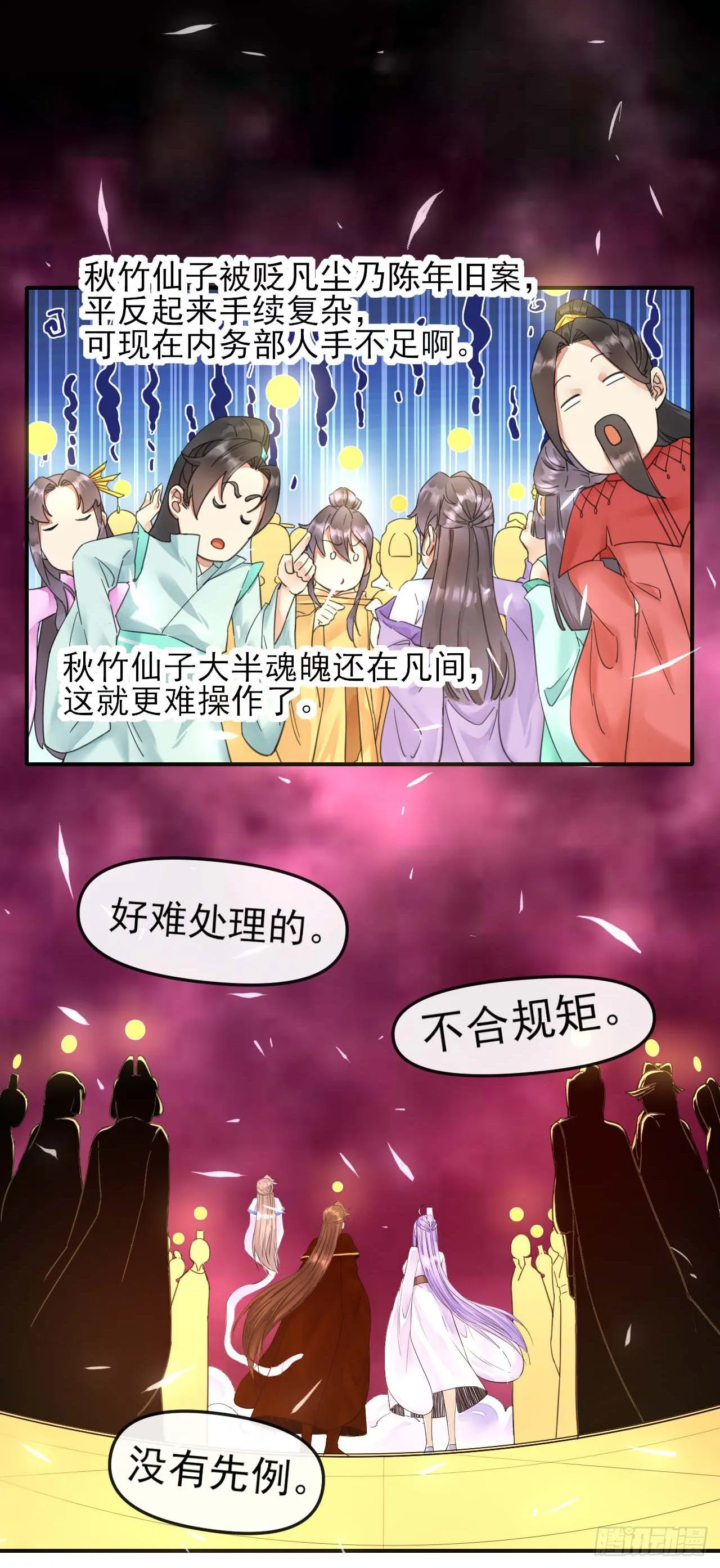 211还得是师姐 第6页