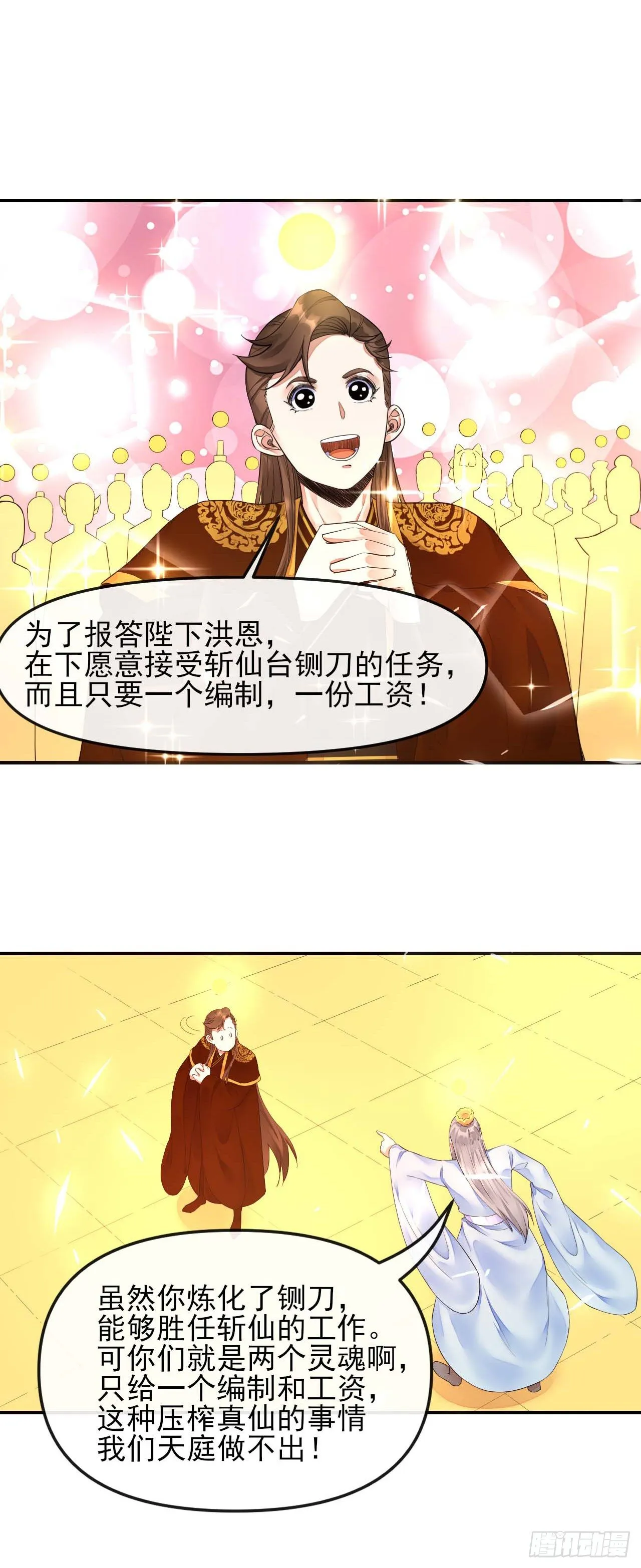 211还得是师姐 第8页