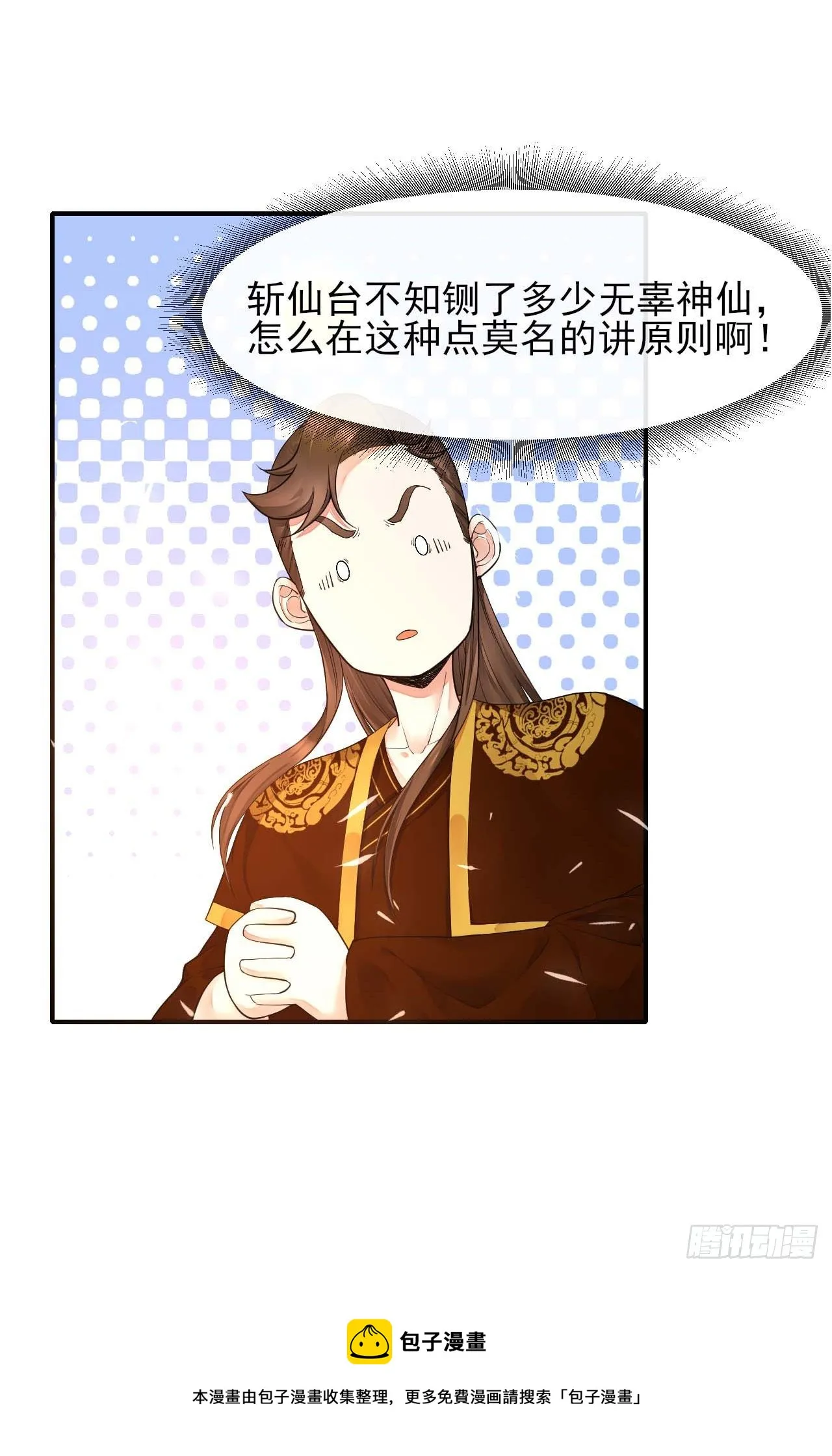 211还得是师姐 第9页