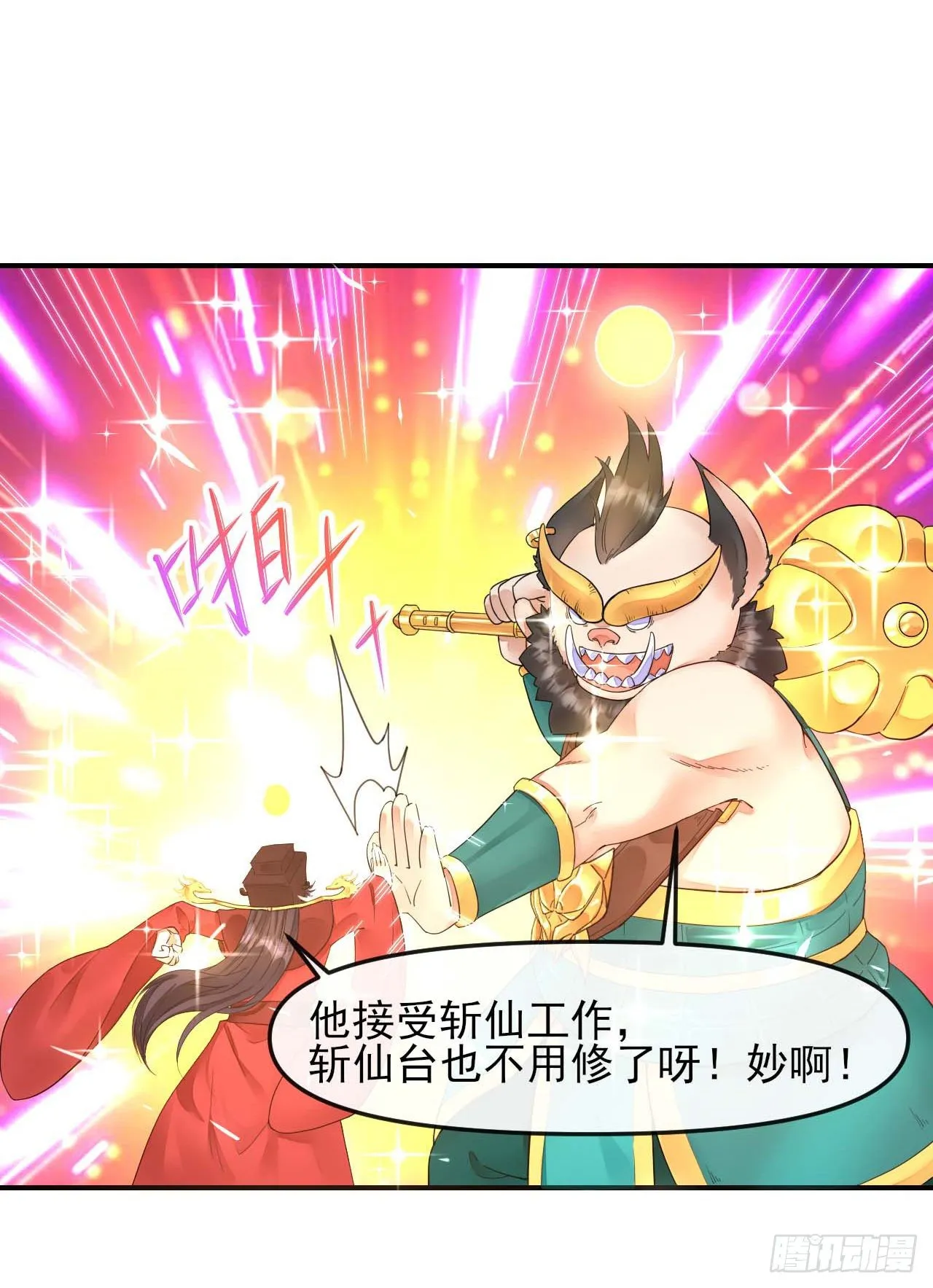 211还得是师姐 第11页
