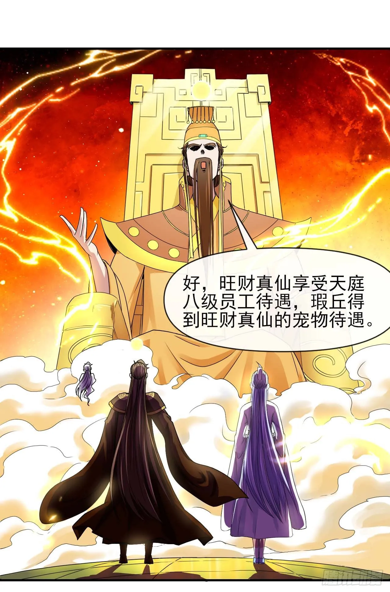 211还得是师姐 第12页