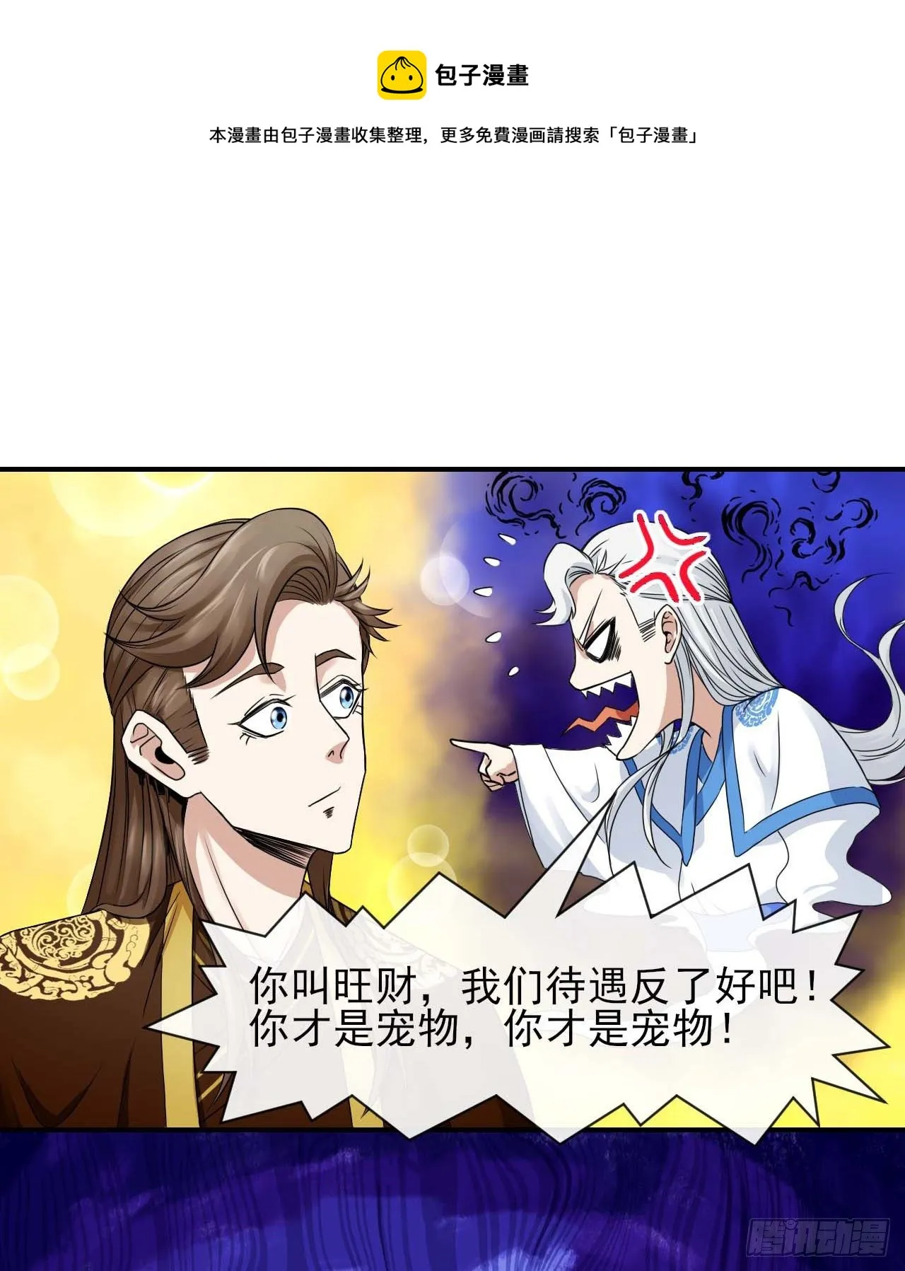 211还得是师姐 第13页