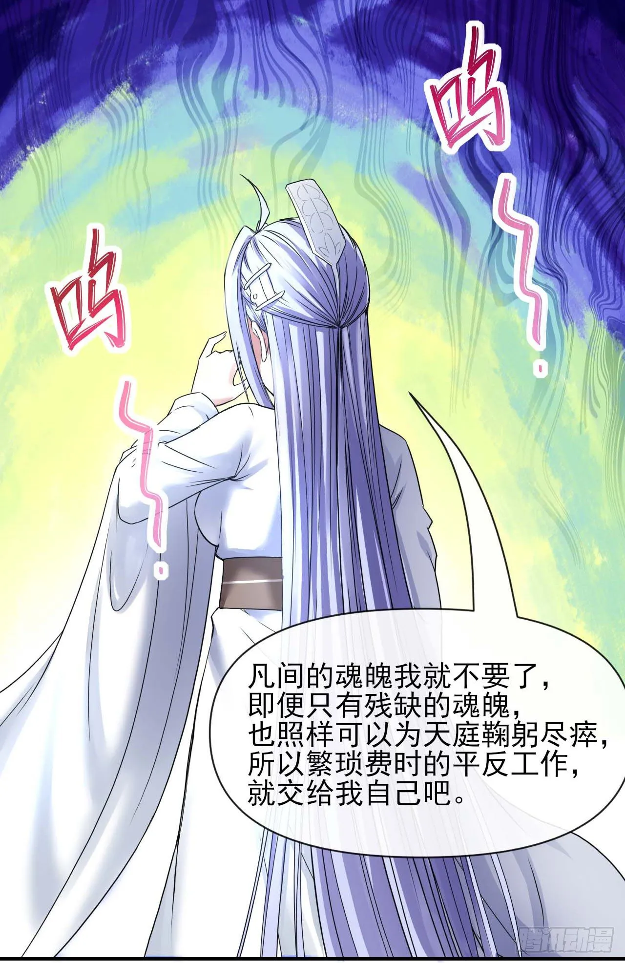 211还得是师姐 第14页
