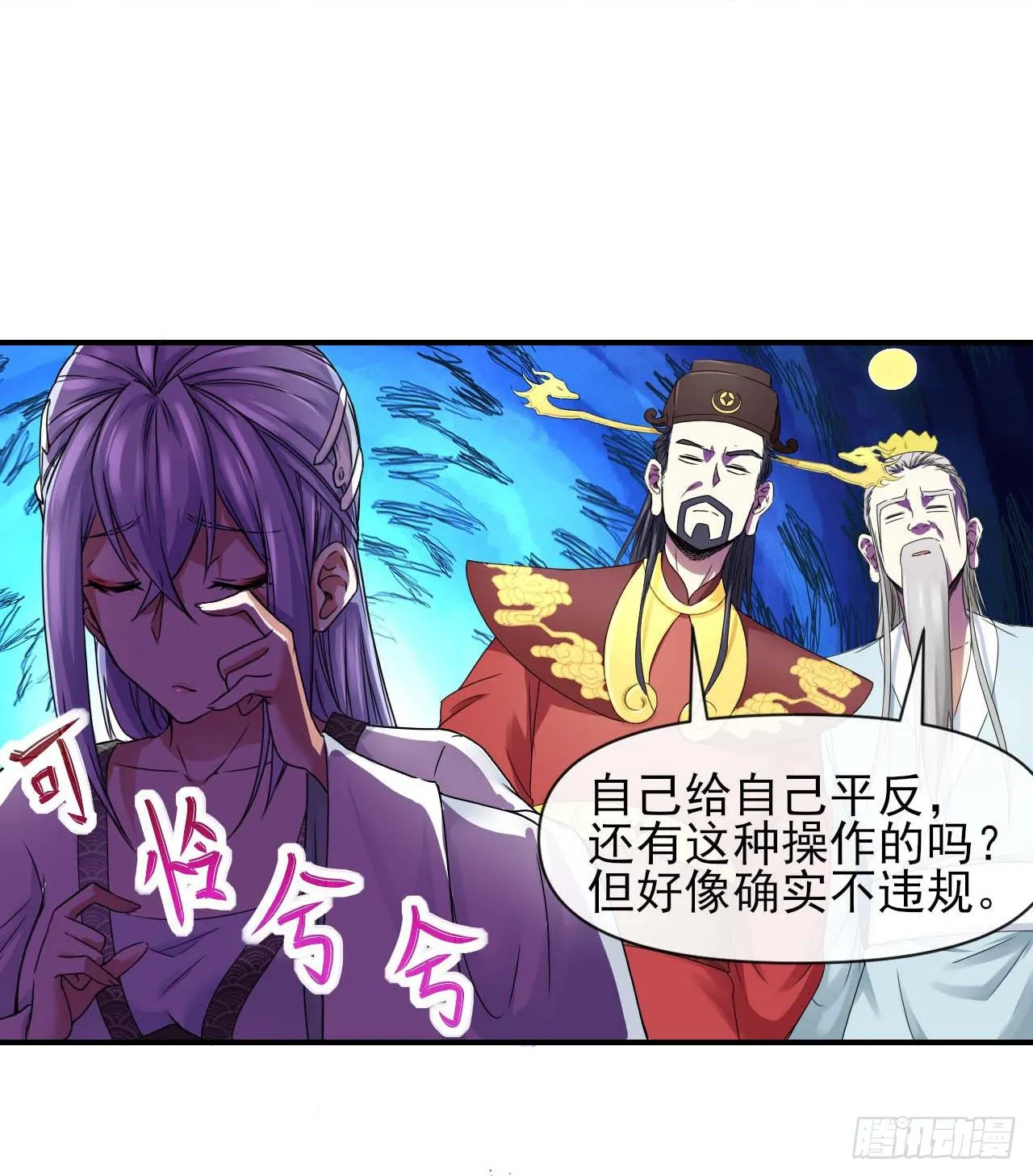 211还得是师姐 第15页
