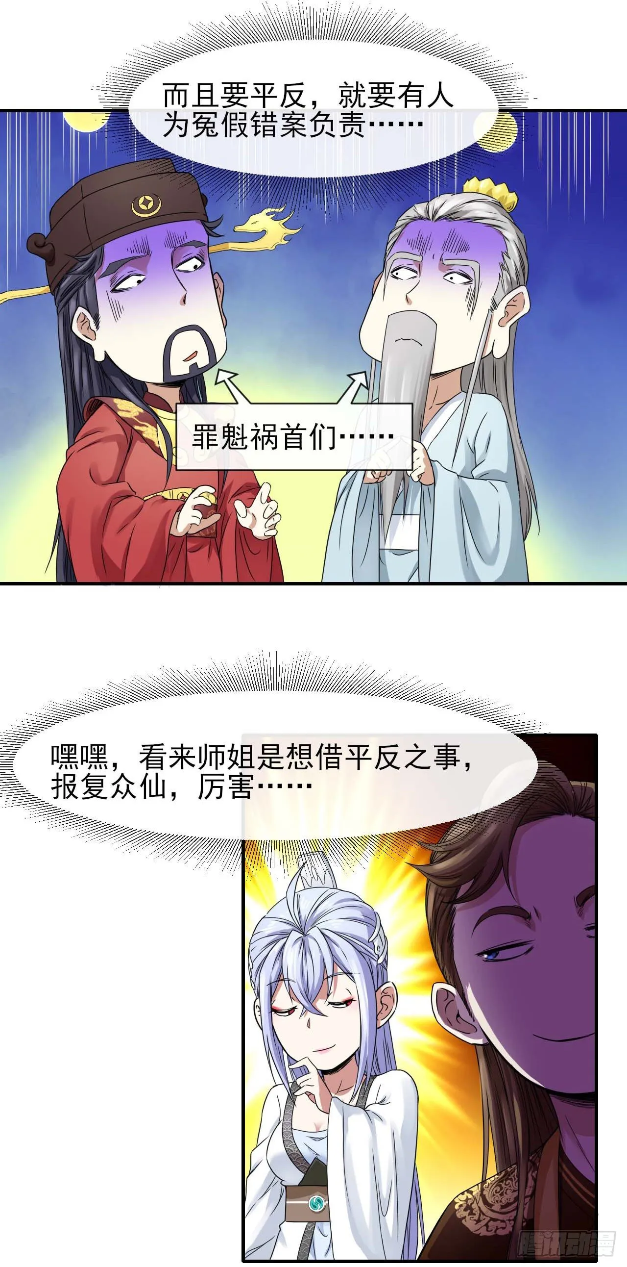 211还得是师姐 第16页