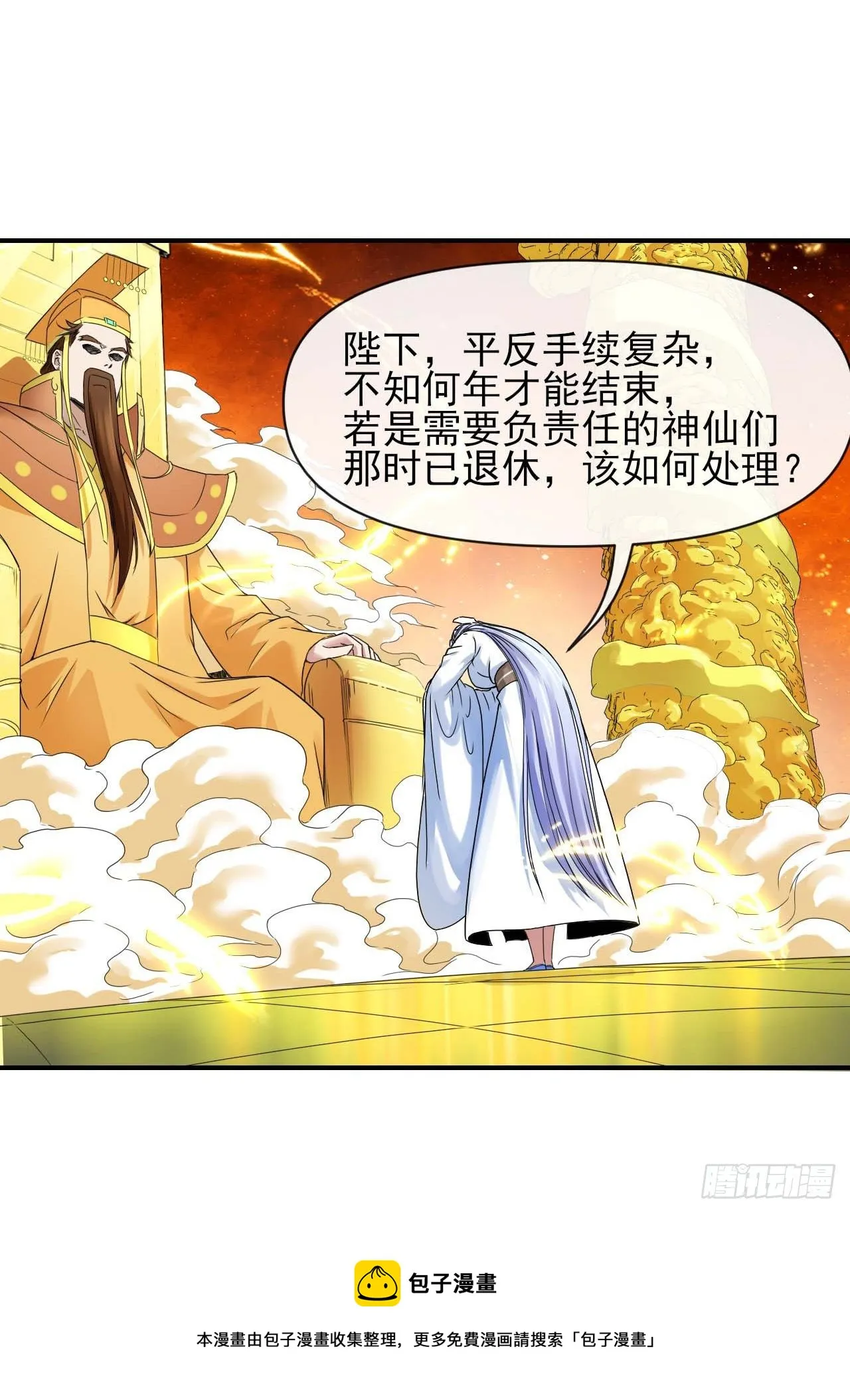 211还得是师姐 第17页