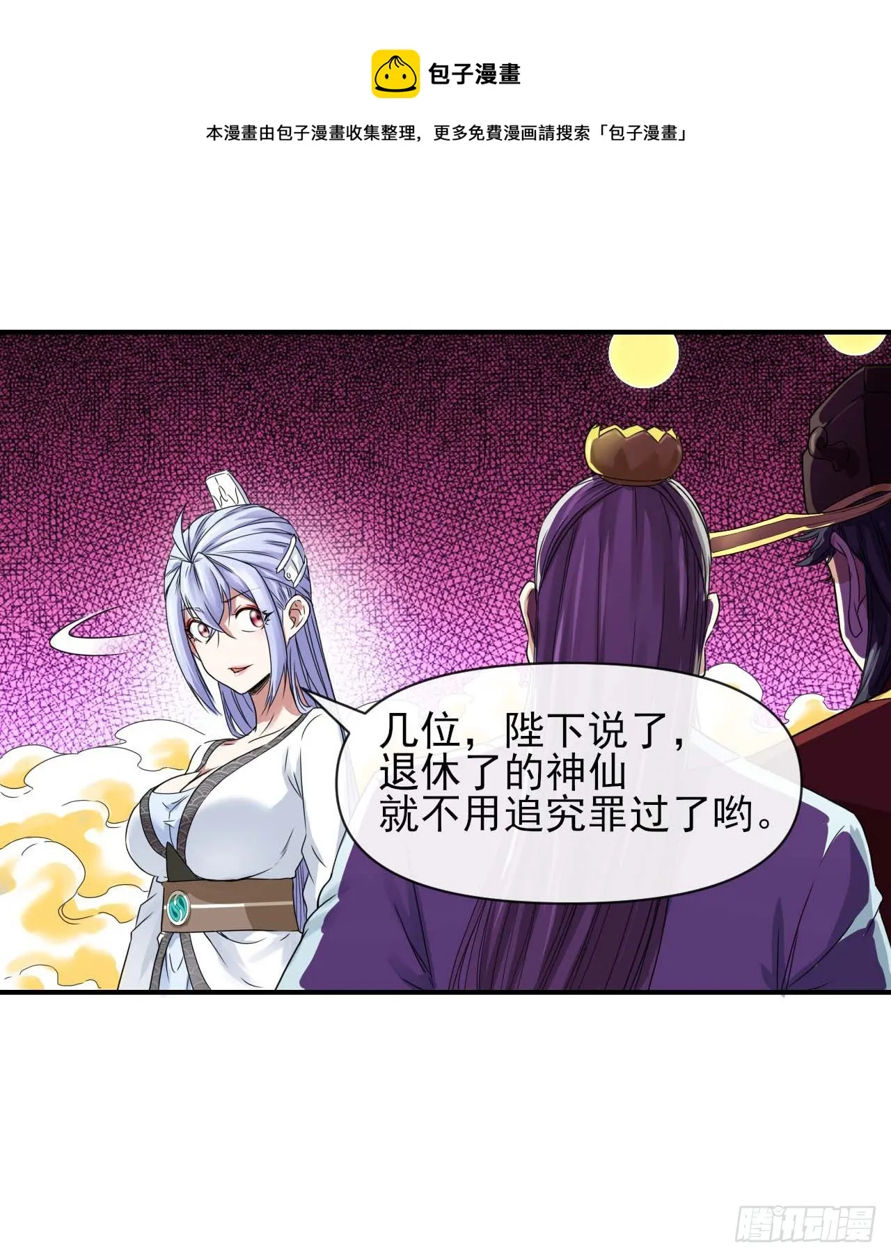 211还得是师姐 第21页