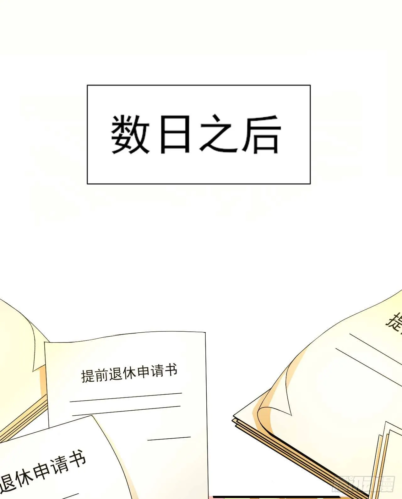 211还得是师姐 第23页
