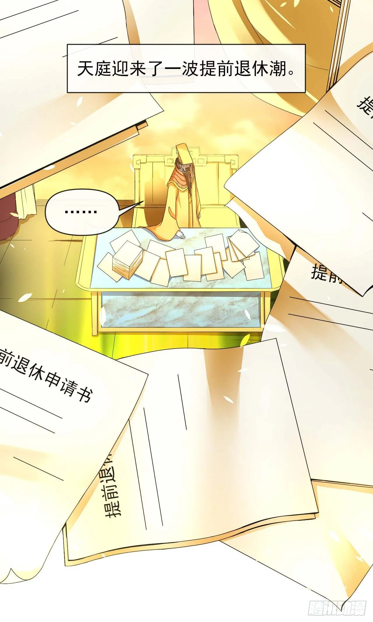 211还得是师姐 第24页