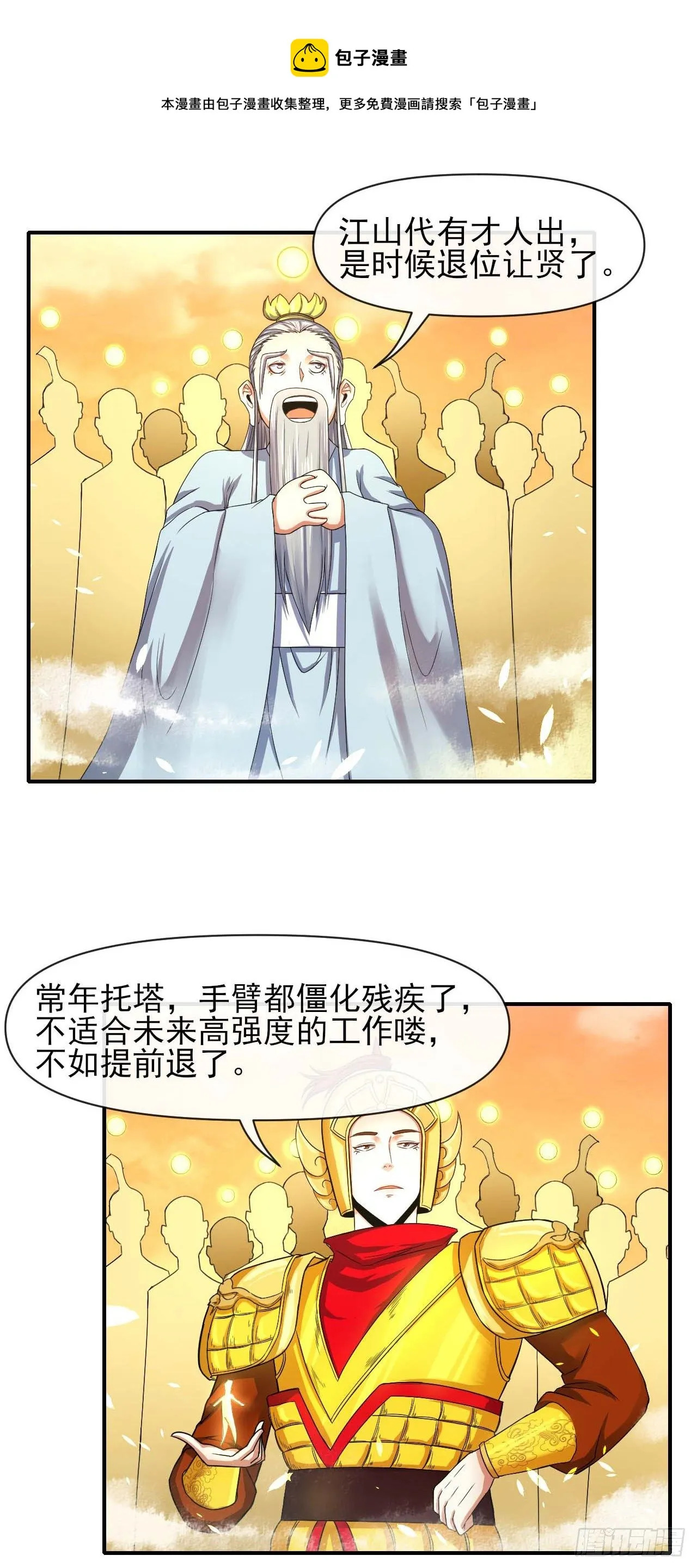 211还得是师姐 第25页
