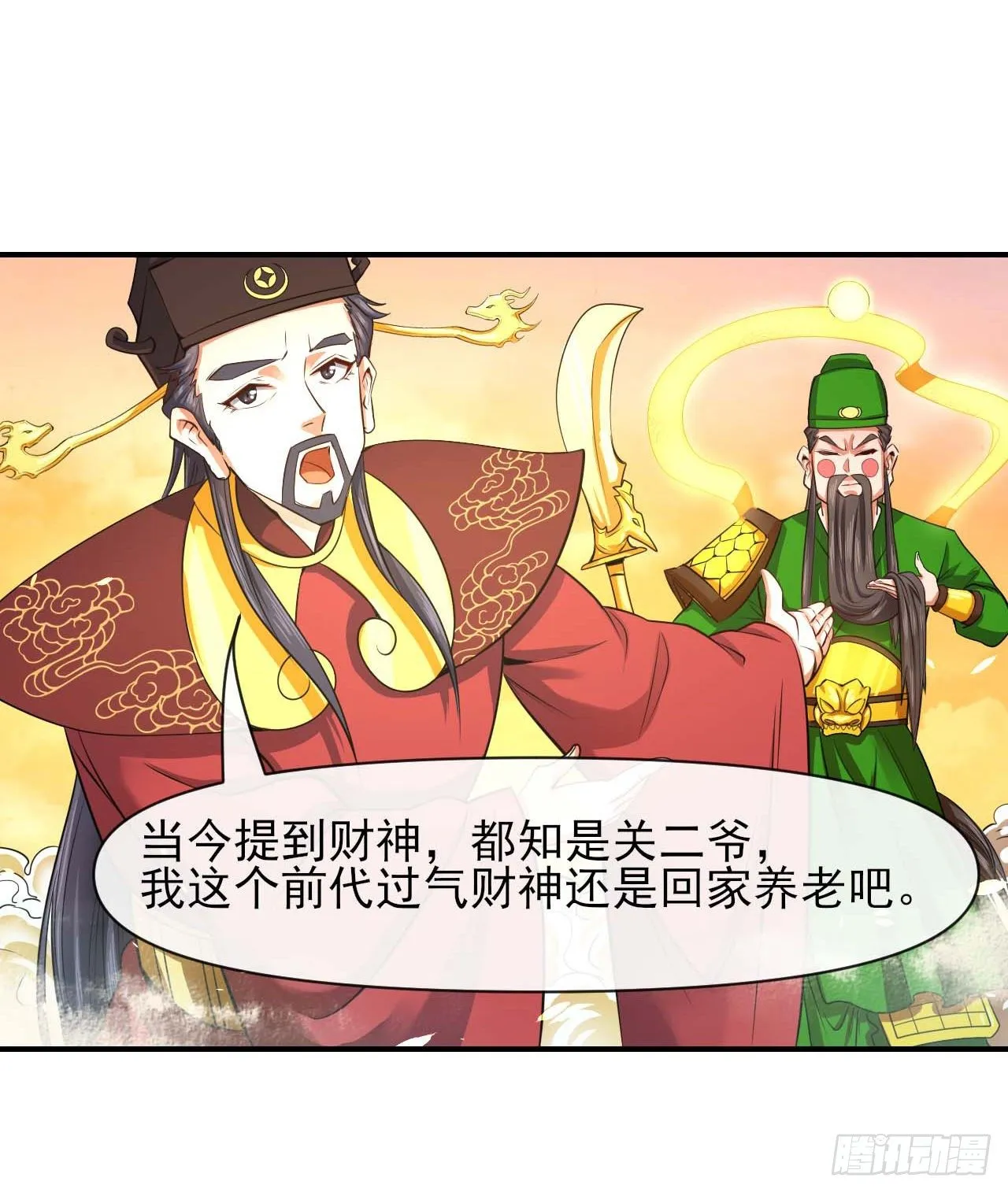211还得是师姐 第26页