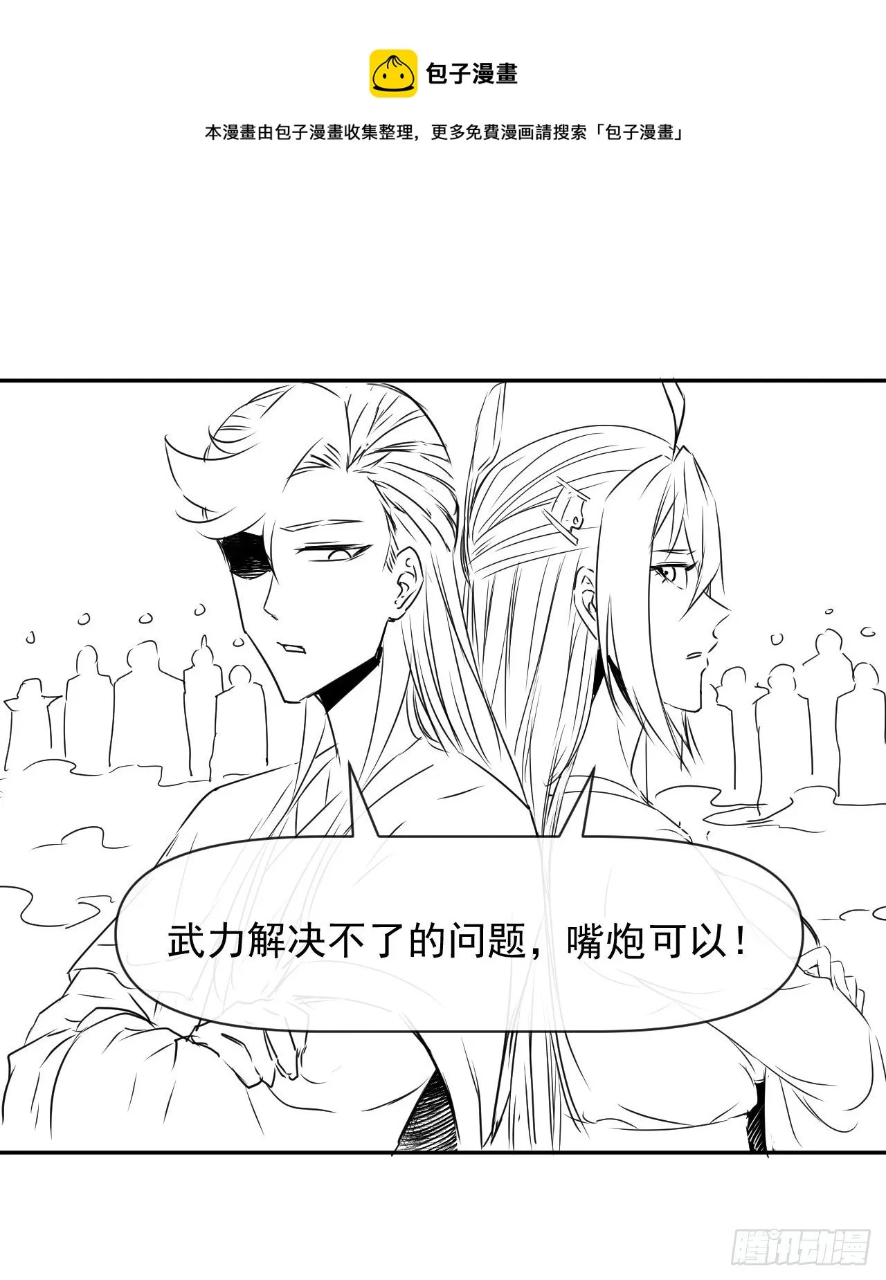 211还得是师姐 第29页