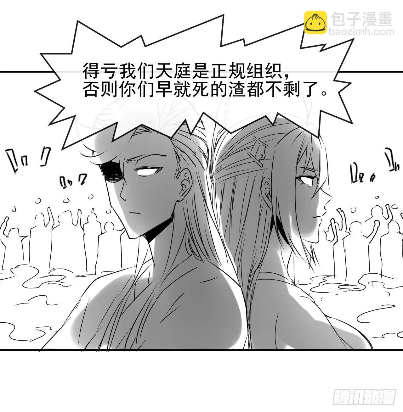 211还得是师姐 第30页