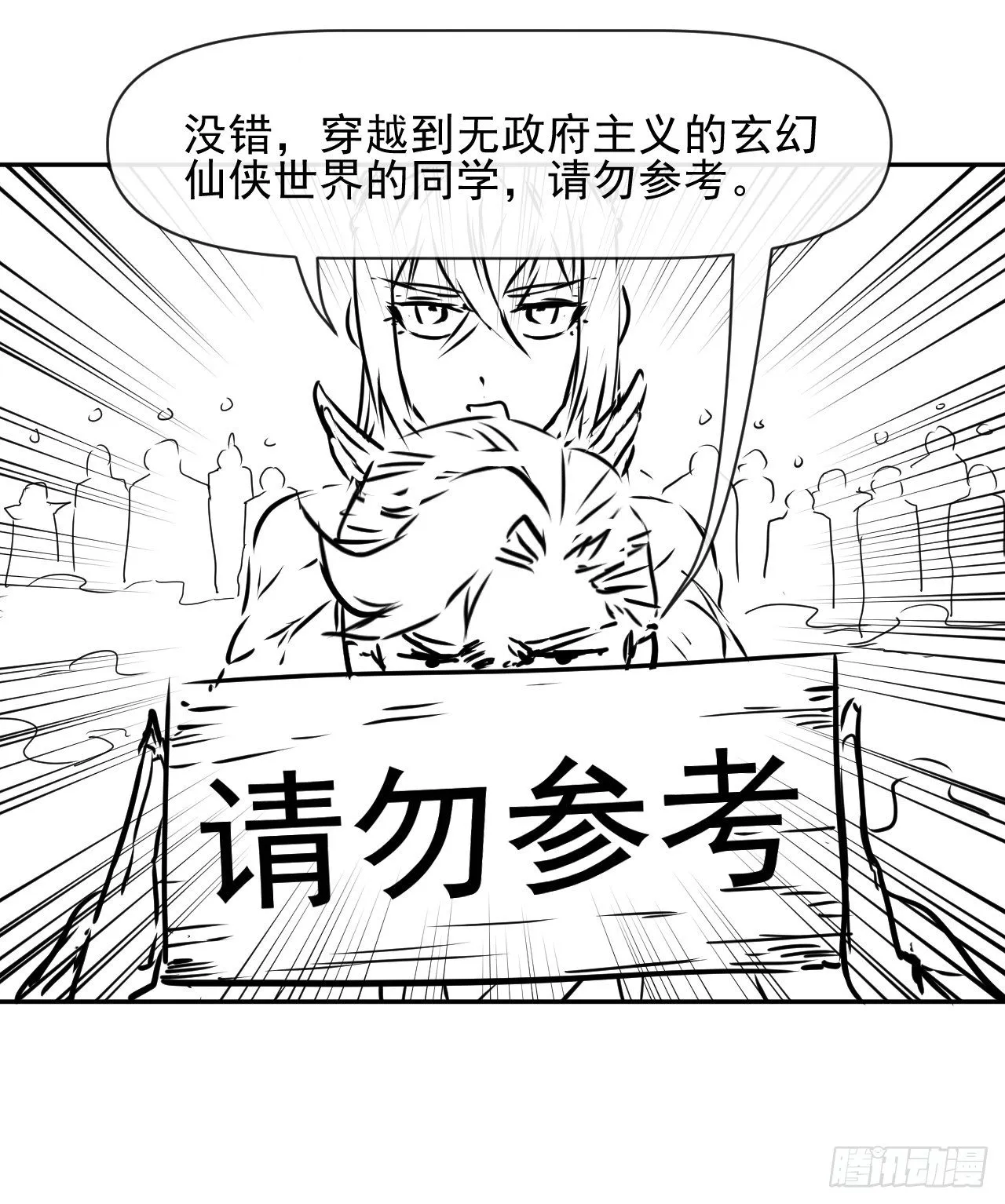 211还得是师姐 第31页