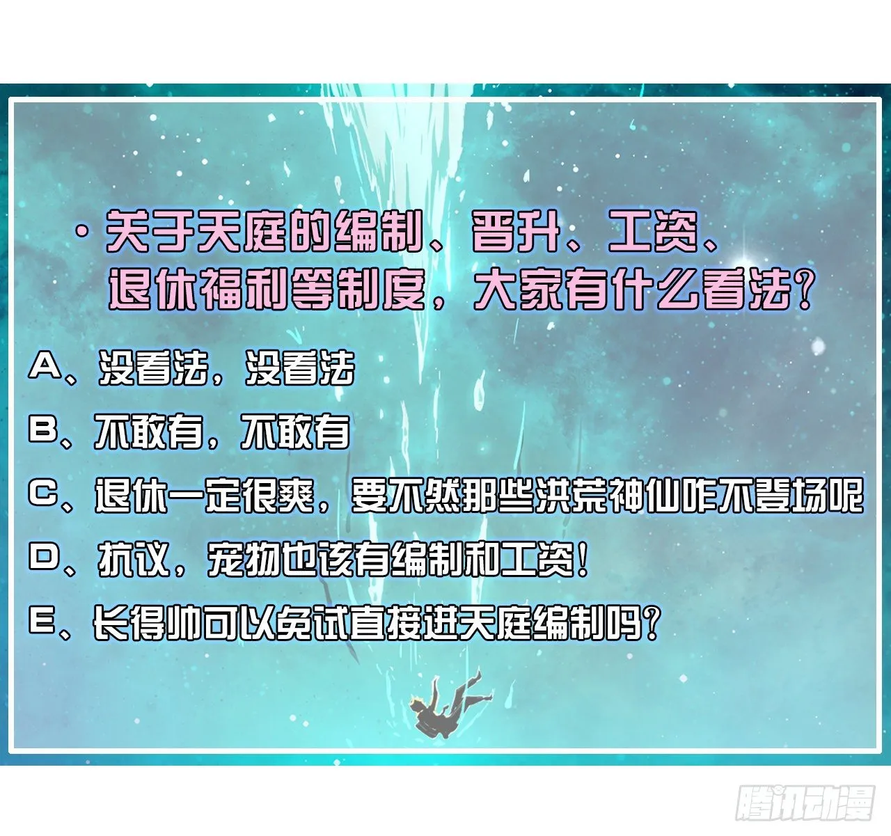 211还得是师姐 第32页