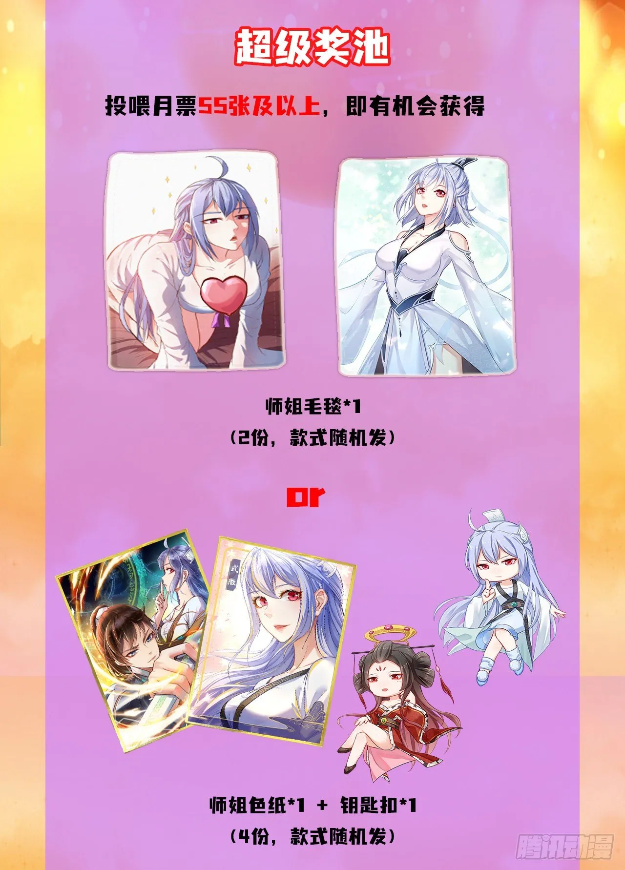 211还得是师姐 第36页