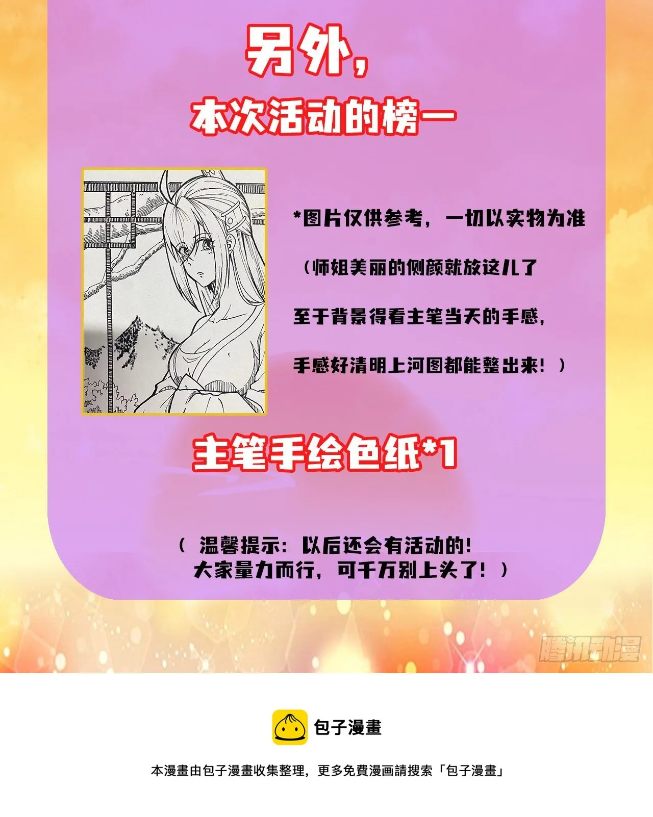 211还得是师姐 第37页