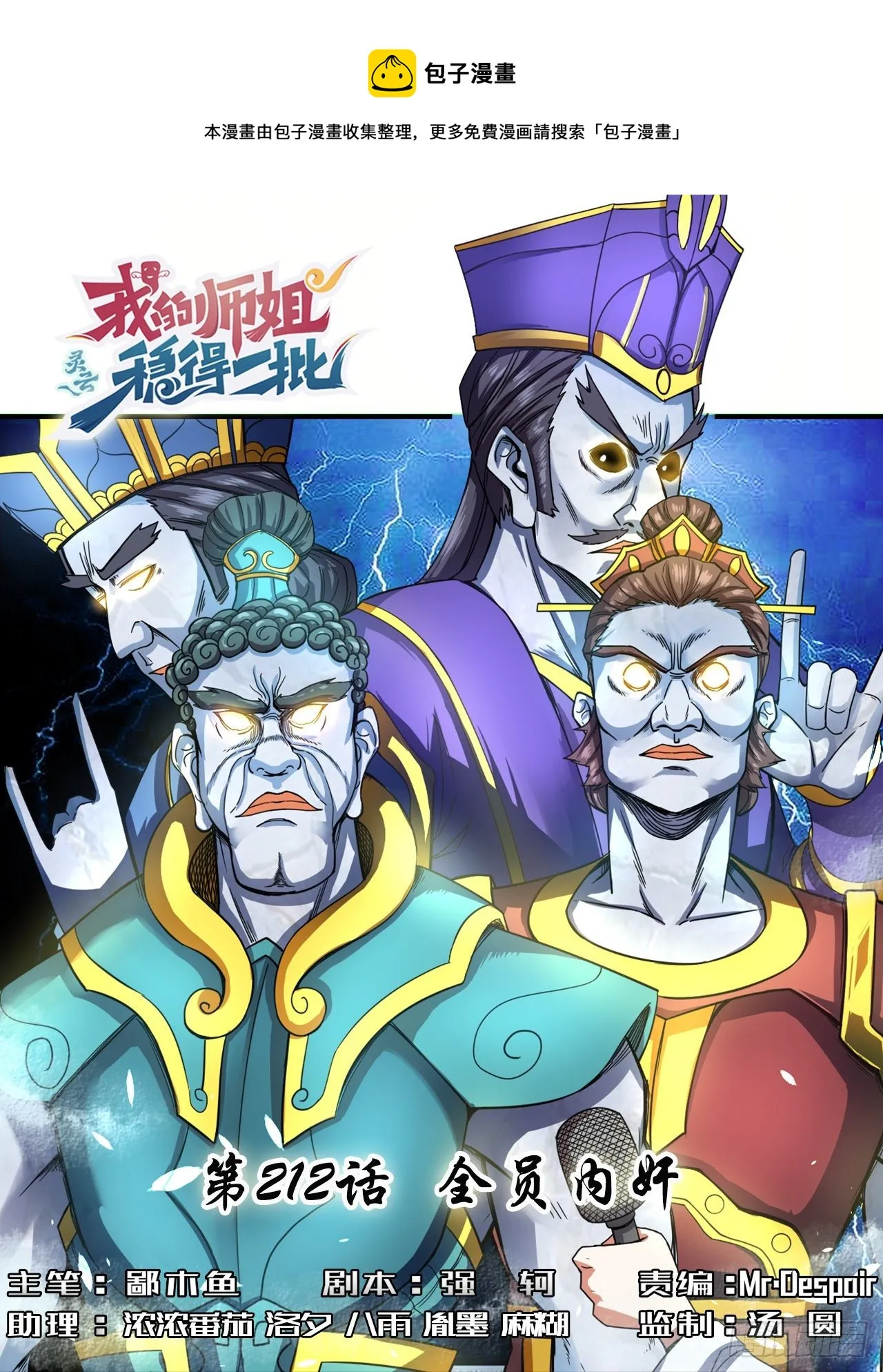 212全员内奸 第1页