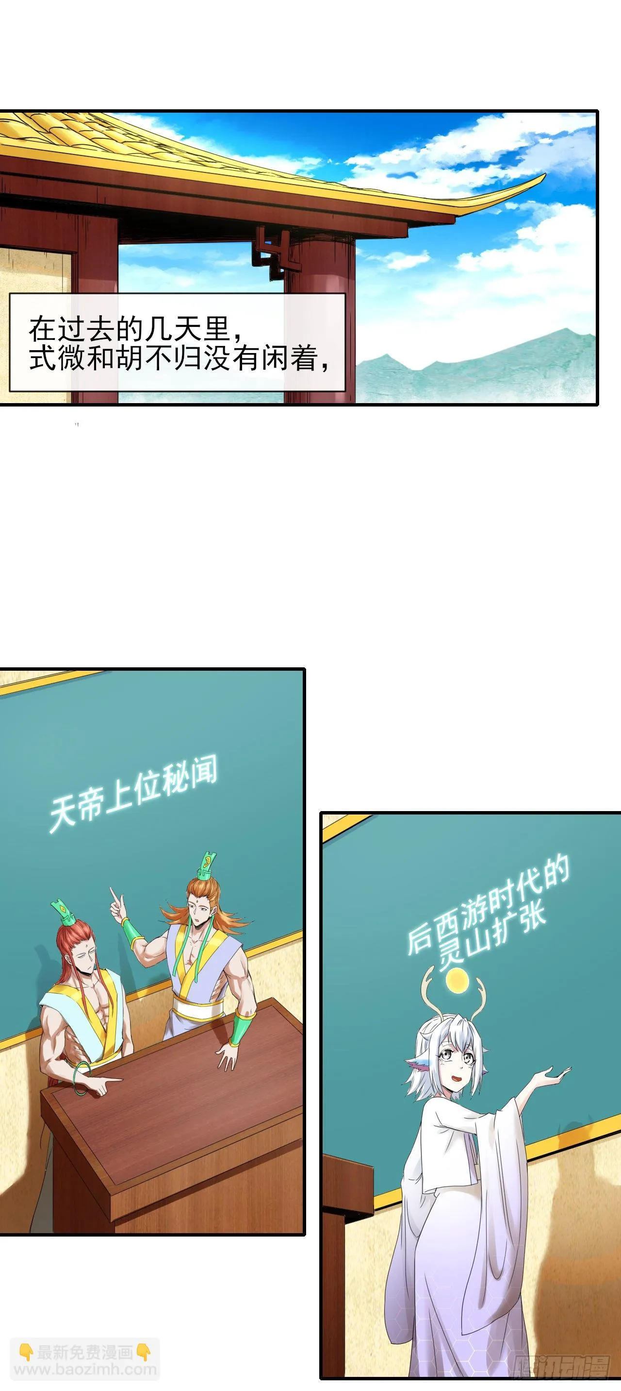 212全员内奸 第2页