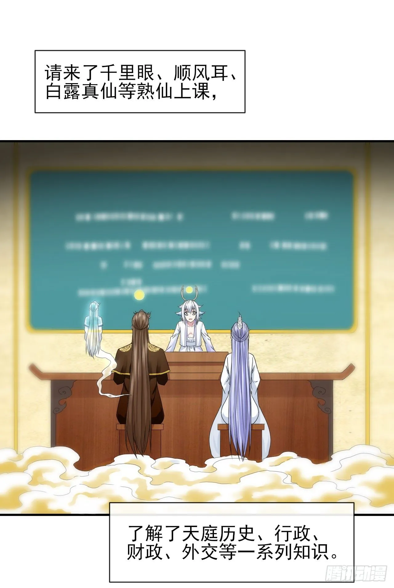 212全员内奸 第3页