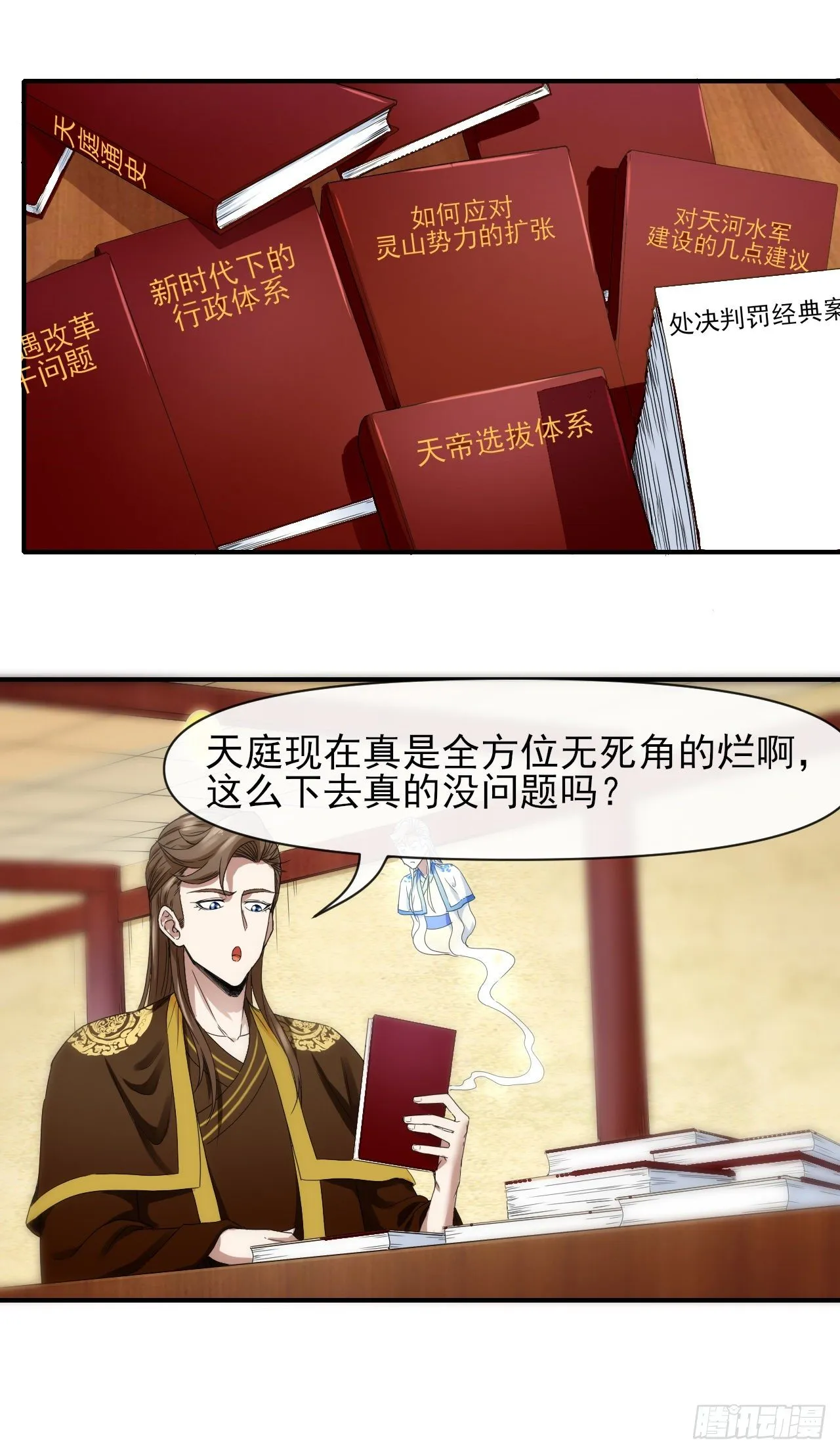 212全员内奸 第4页