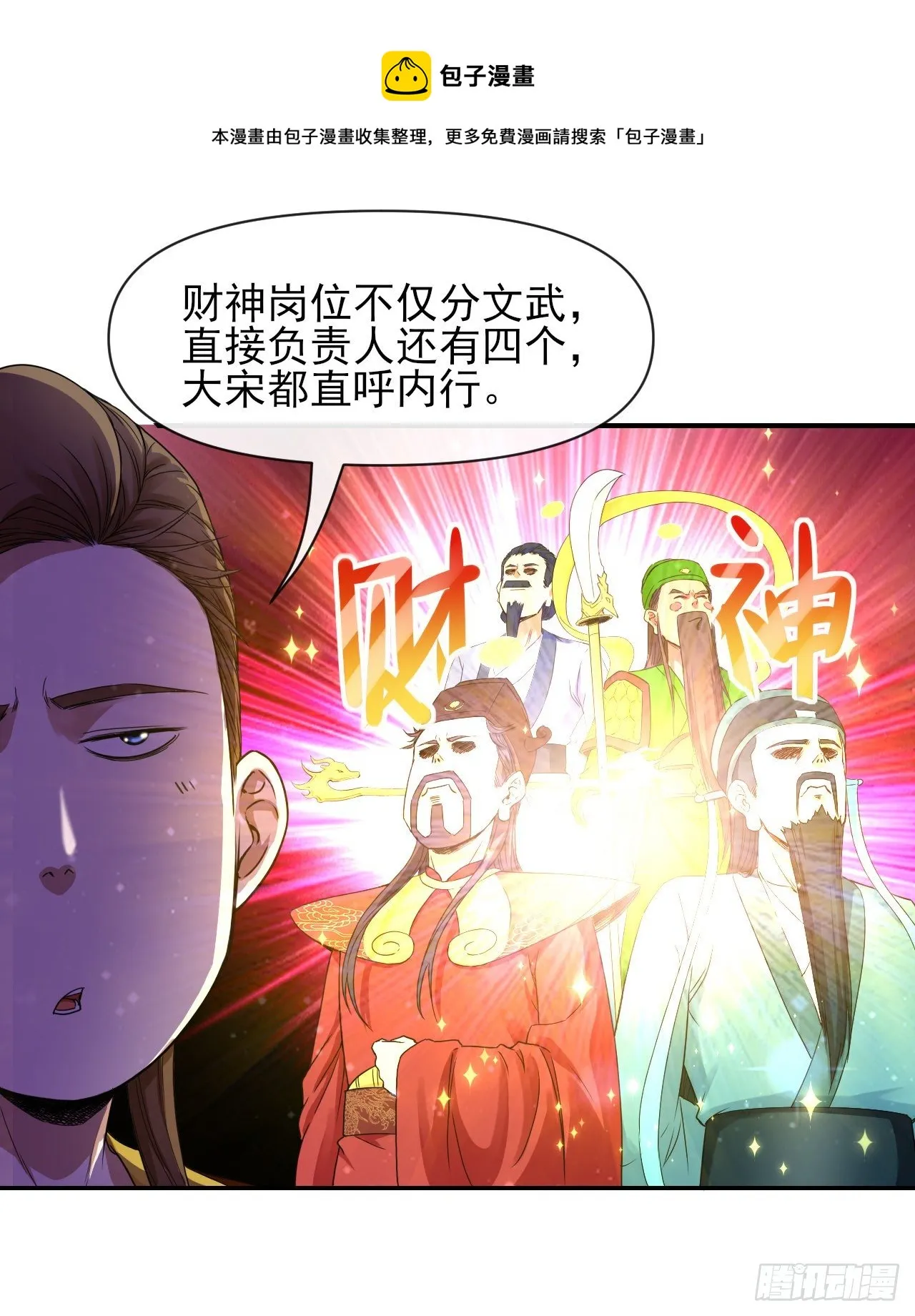 212全员内奸 第5页