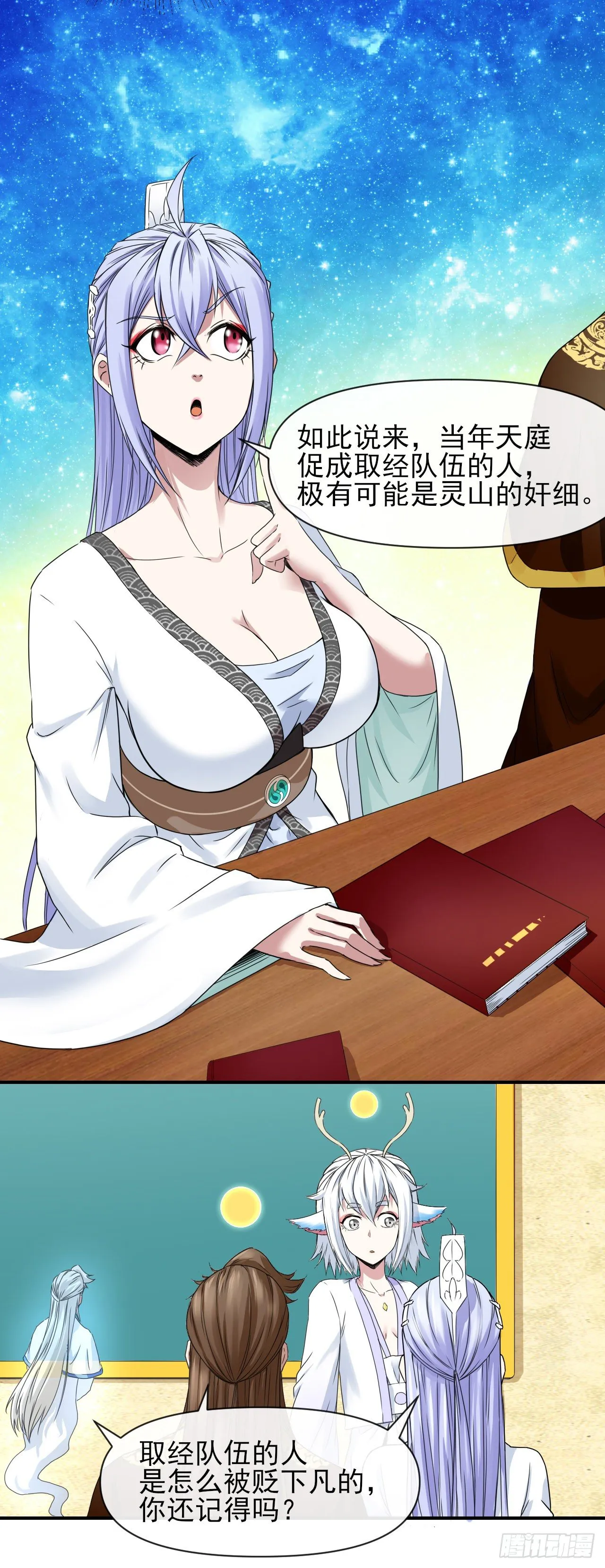 212全员内奸 第8页