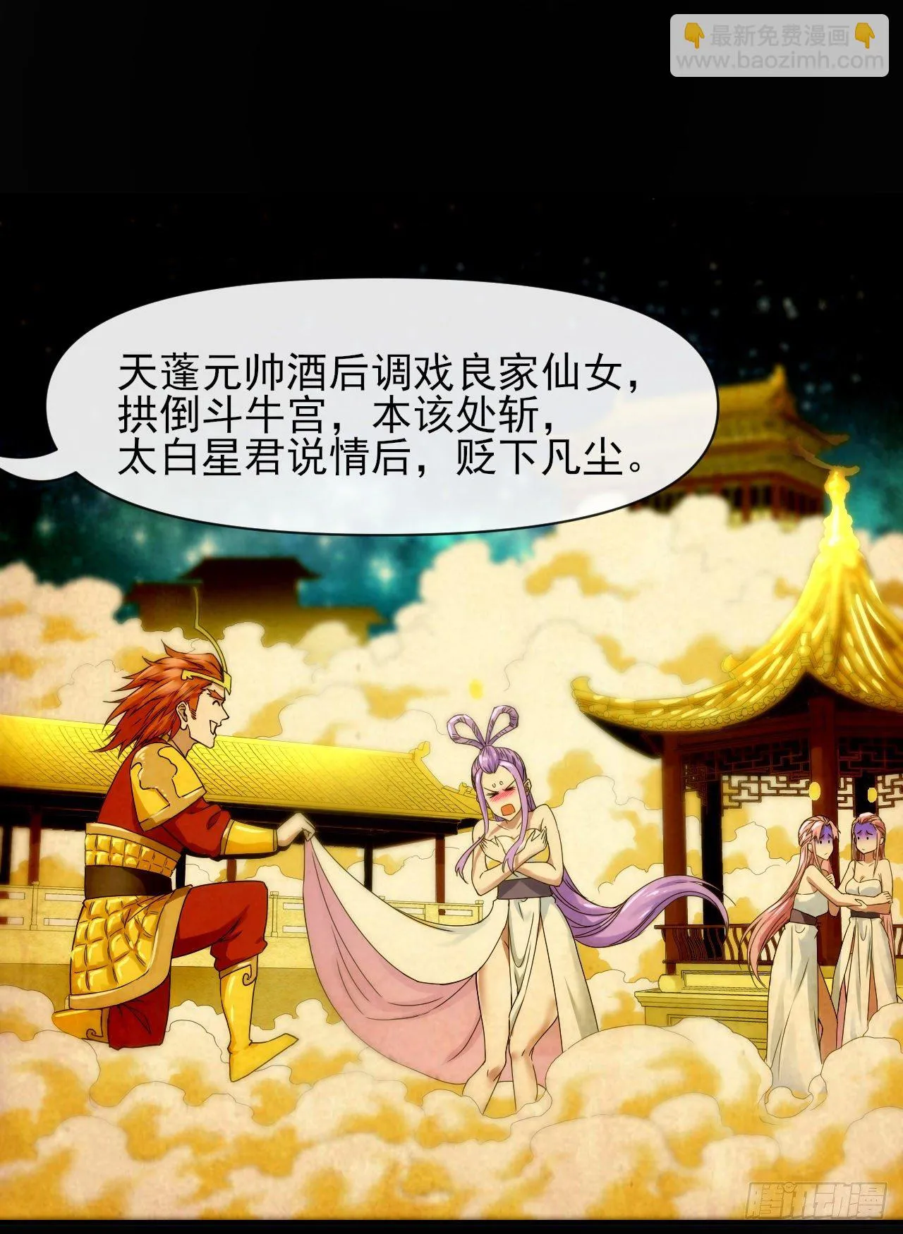 212全员内奸 第10页