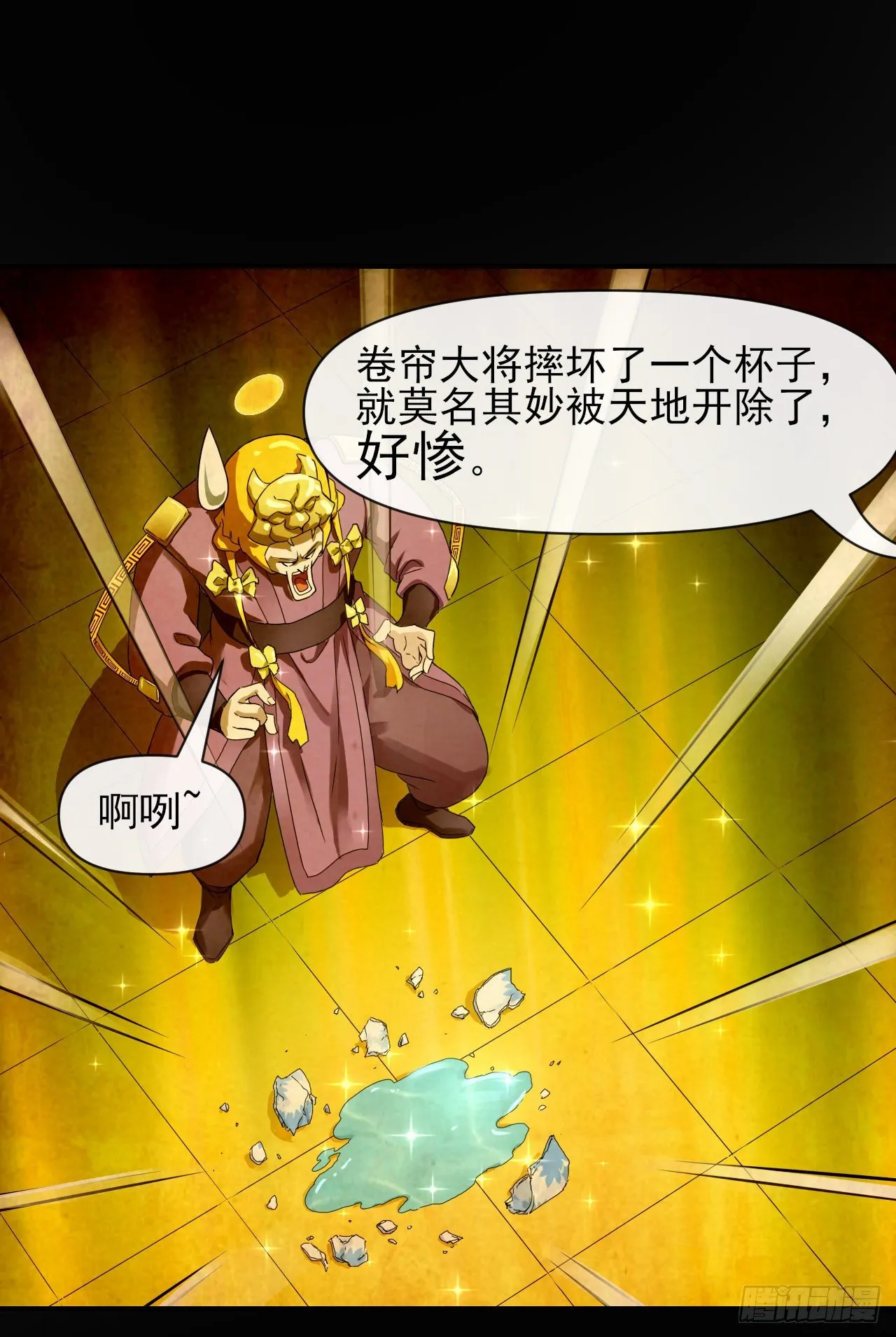 212全员内奸 第11页