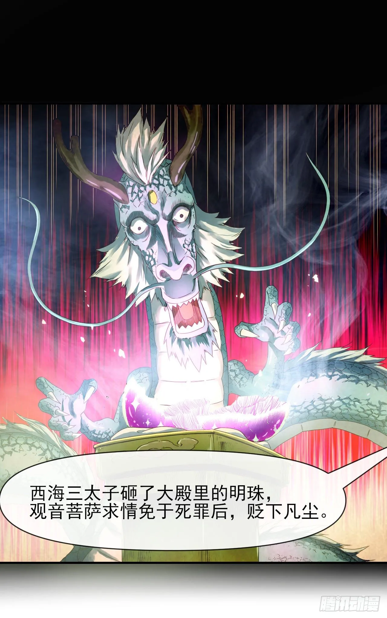 212全员内奸 第12页
