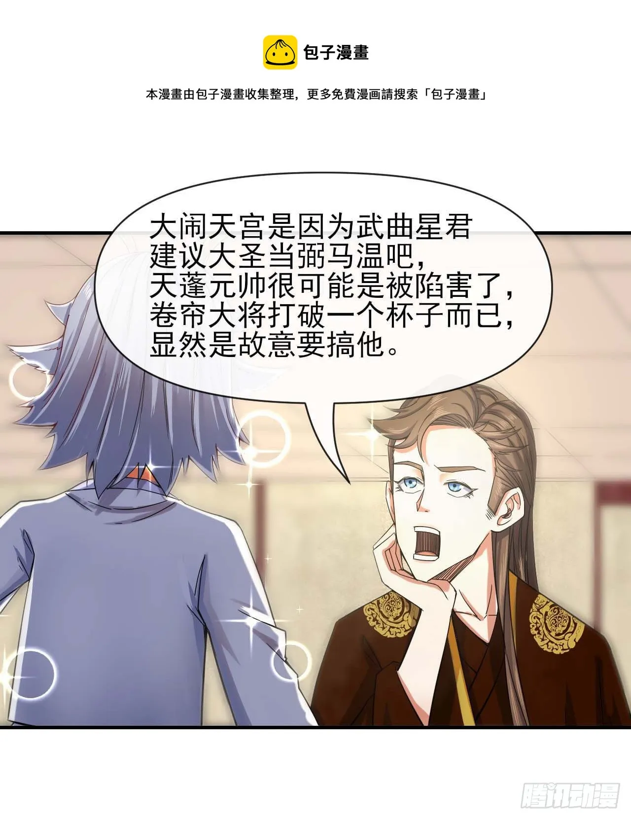 212全员内奸 第13页