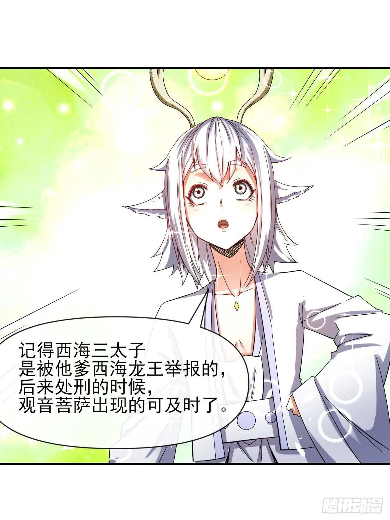 212全员内奸 第14页