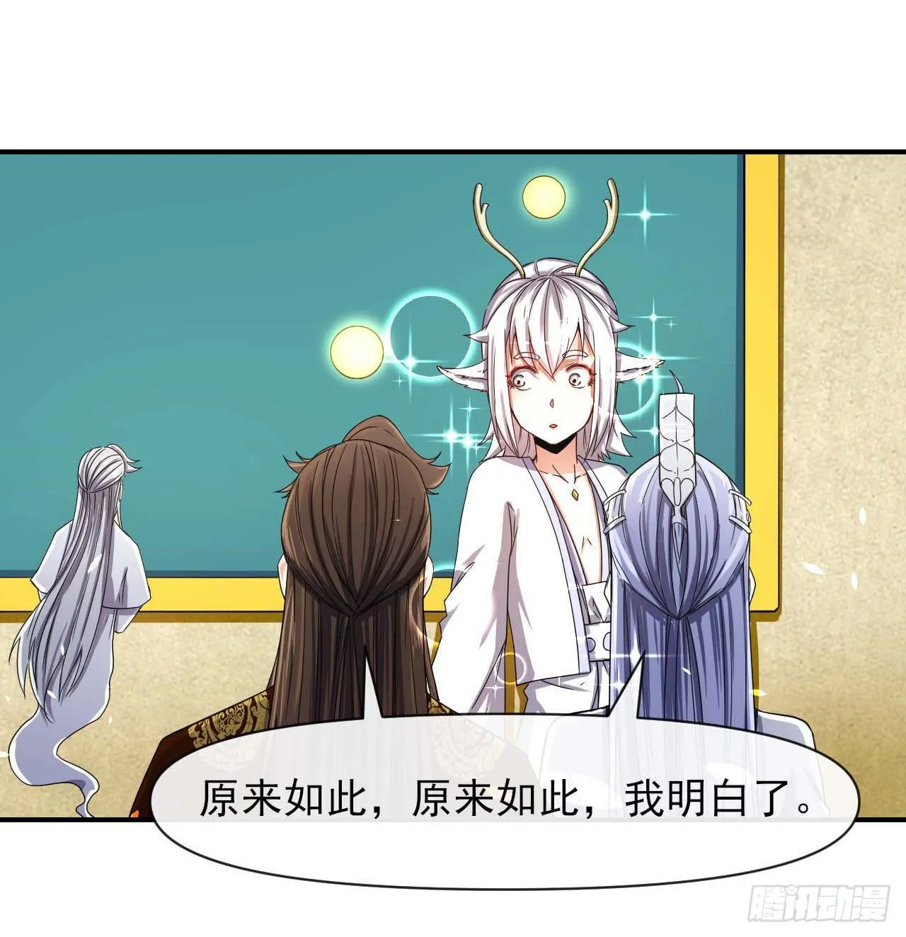 212全员内奸 第15页