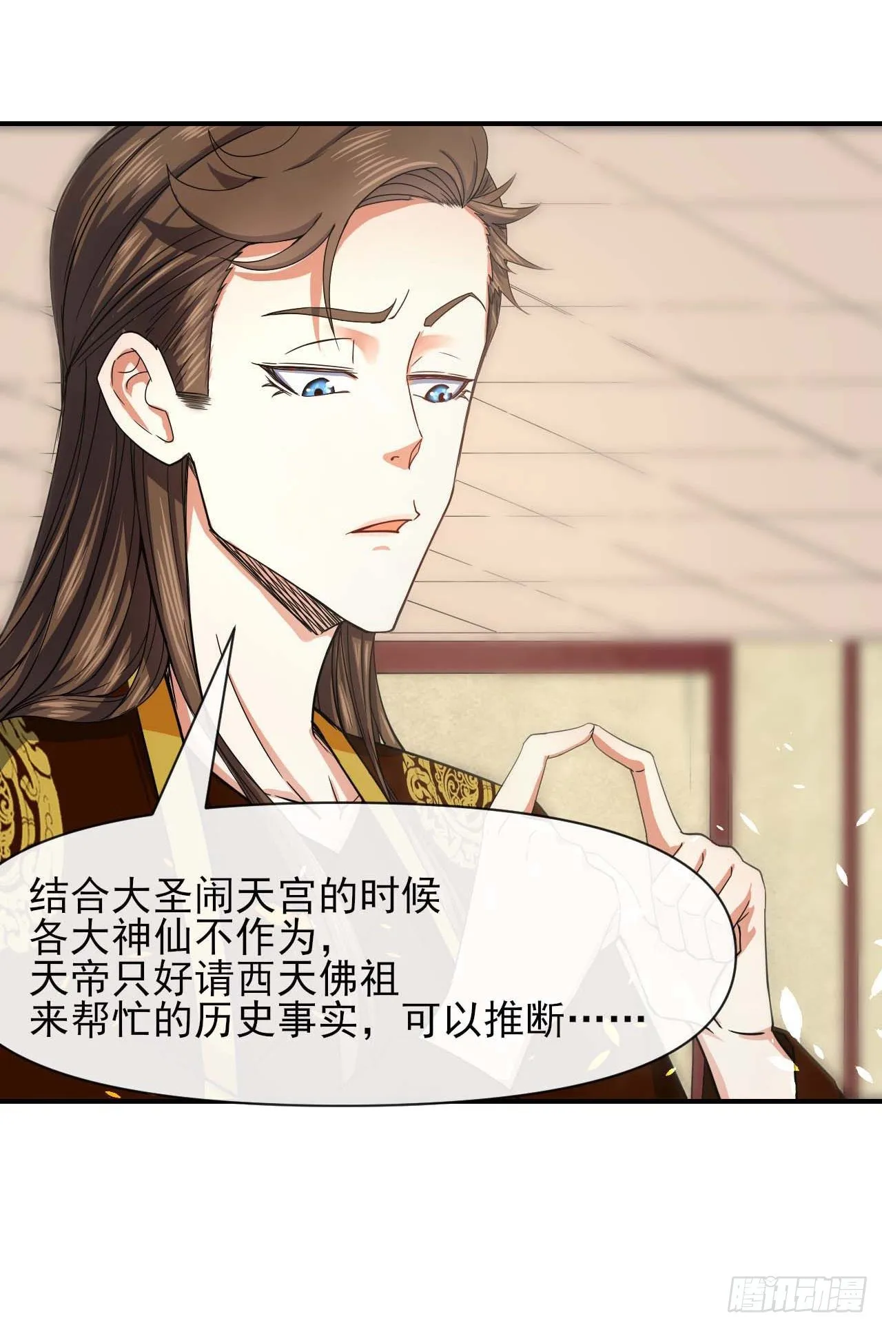 212全员内奸 第16页