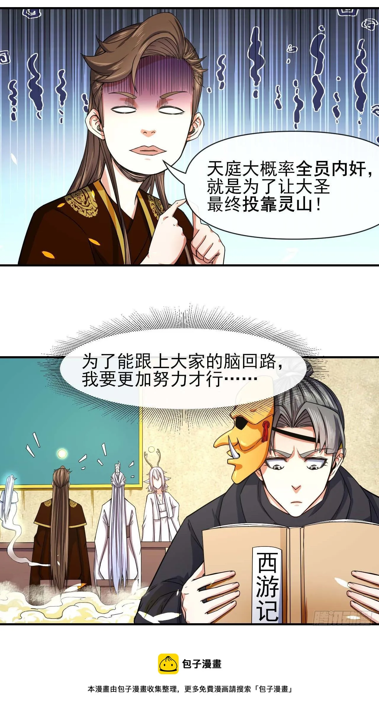 212全员内奸 第17页