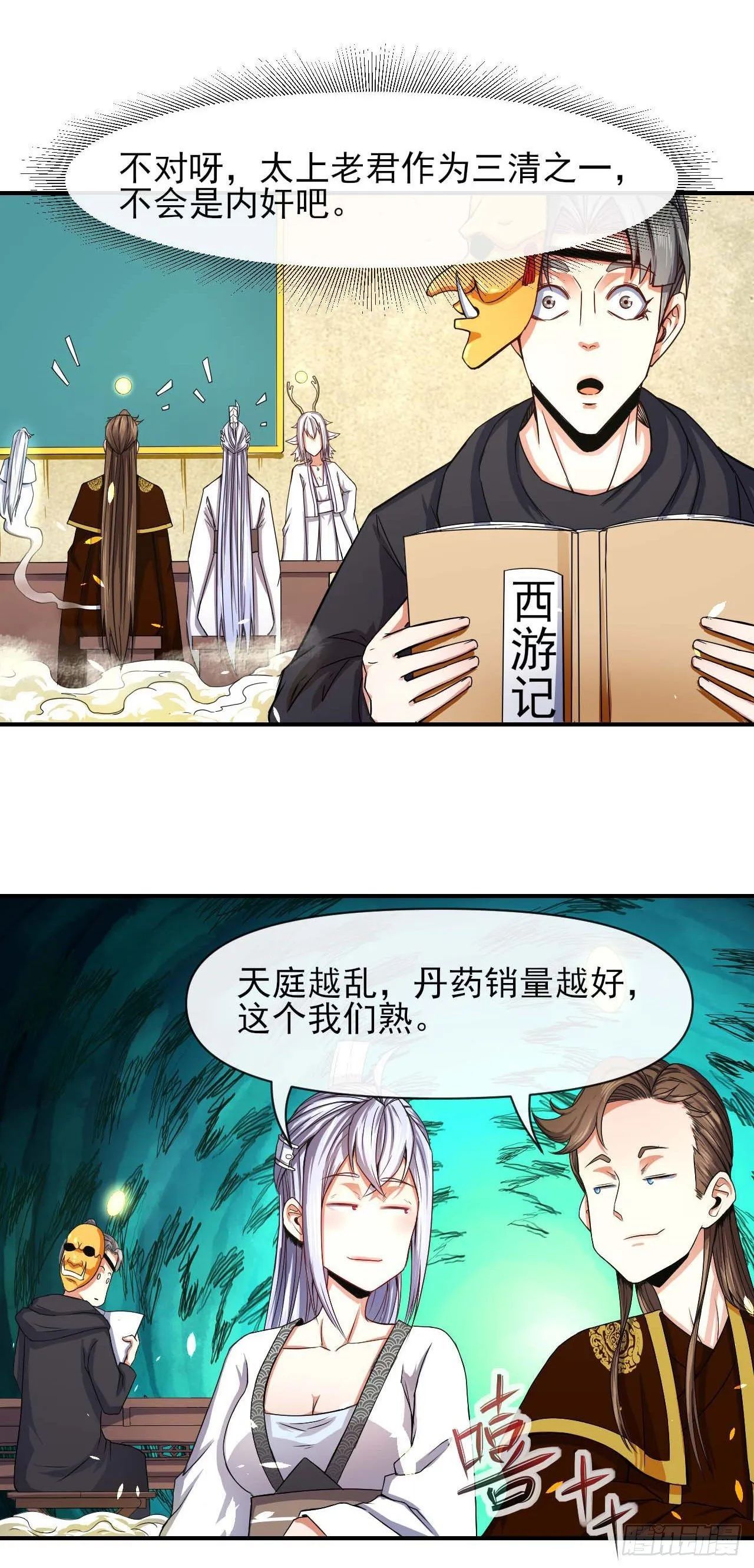 212全员内奸 第18页