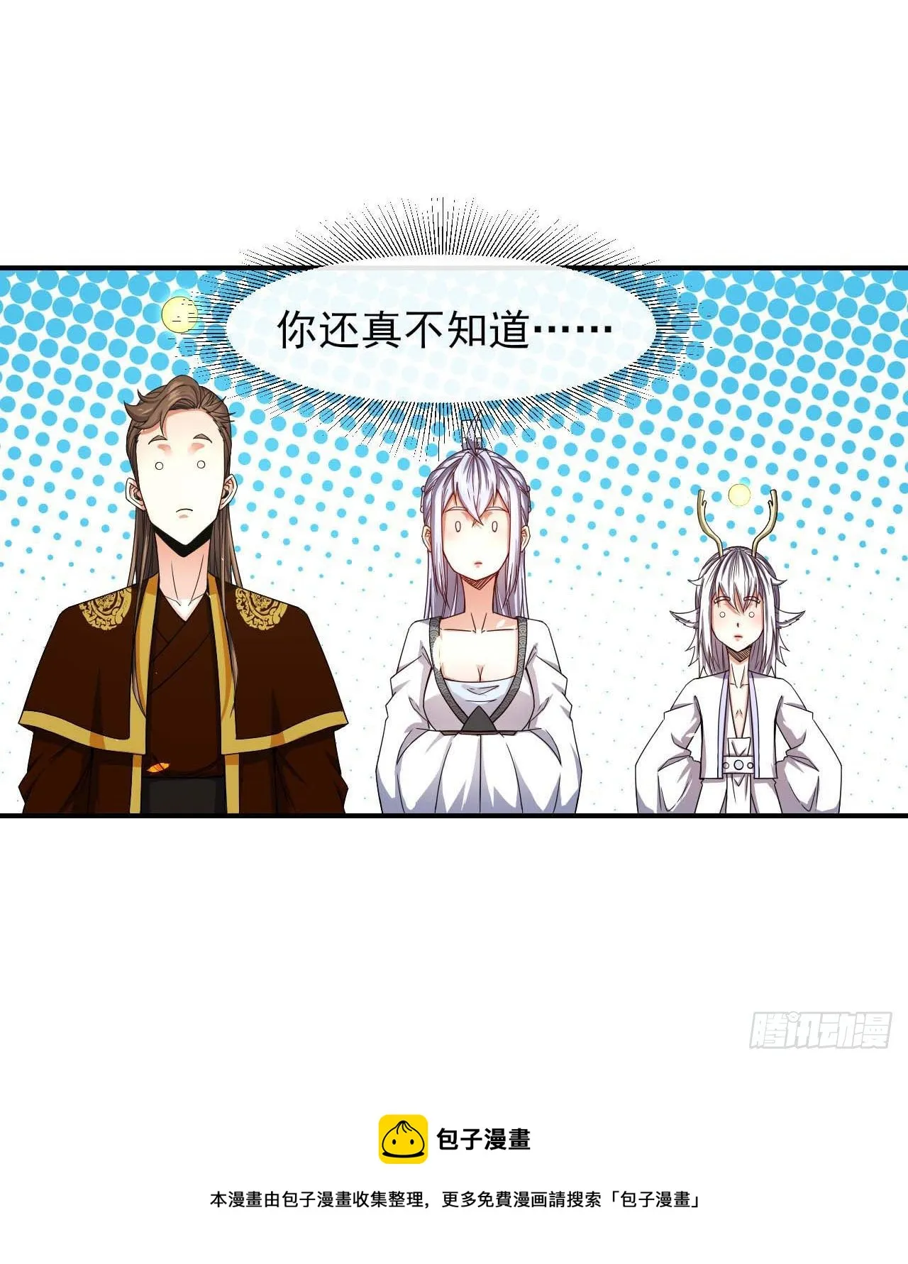 212全员内奸 第21页