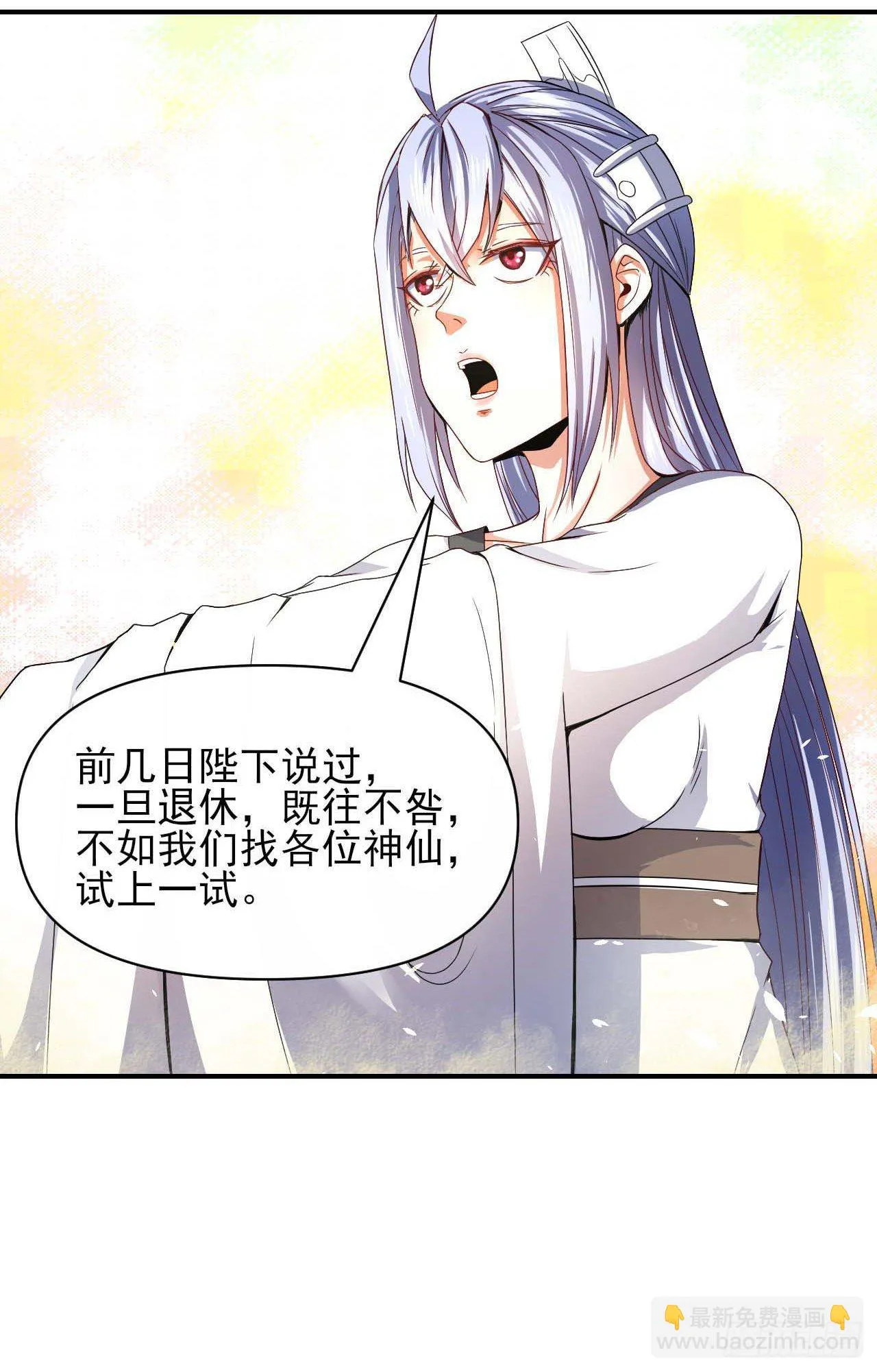 212全员内奸 第22页