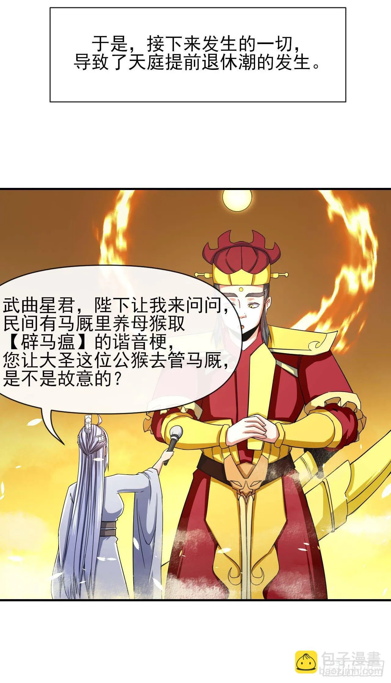 212全员内奸 第23页