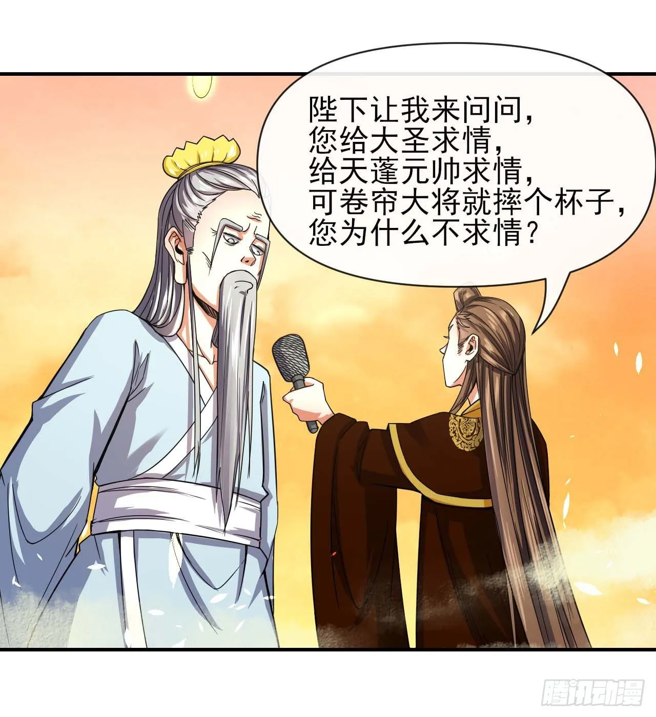212全员内奸 第24页