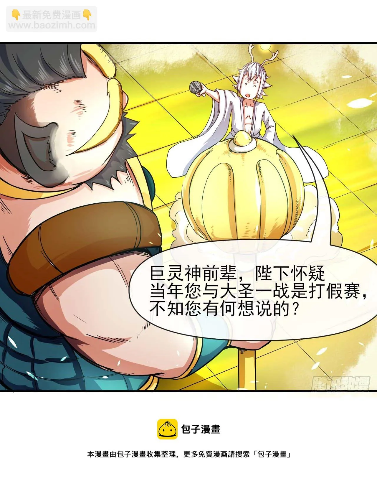 212全员内奸 第25页