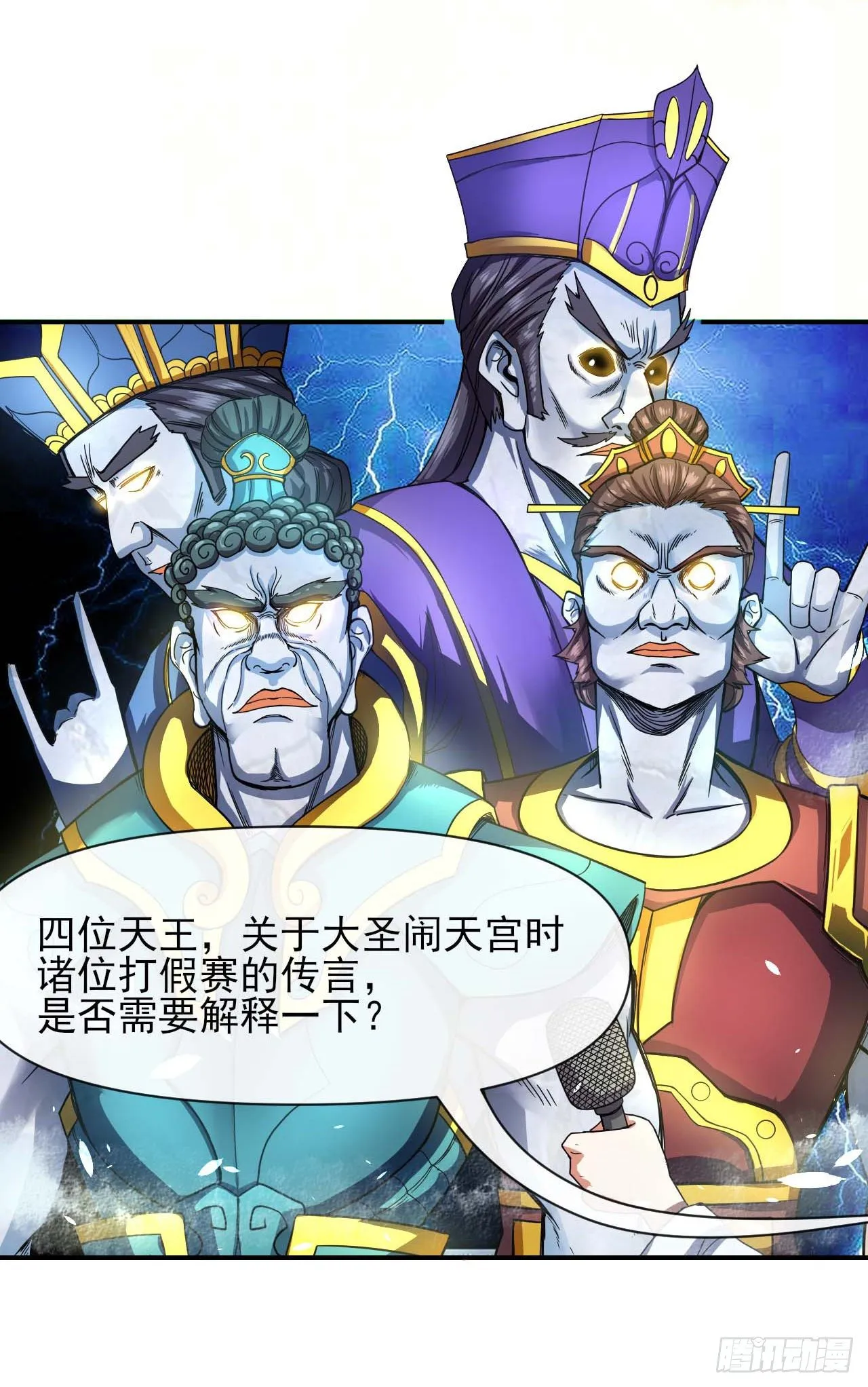 212全员内奸 第26页