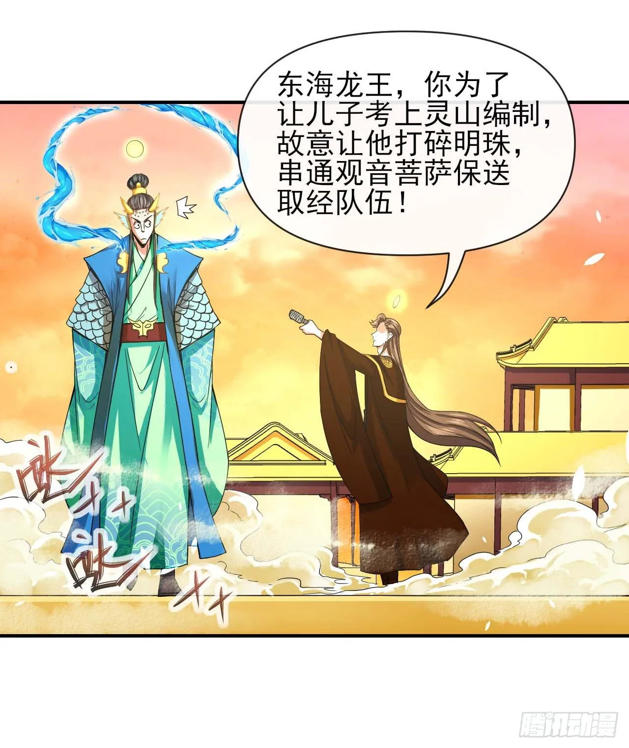 212全员内奸 第27页