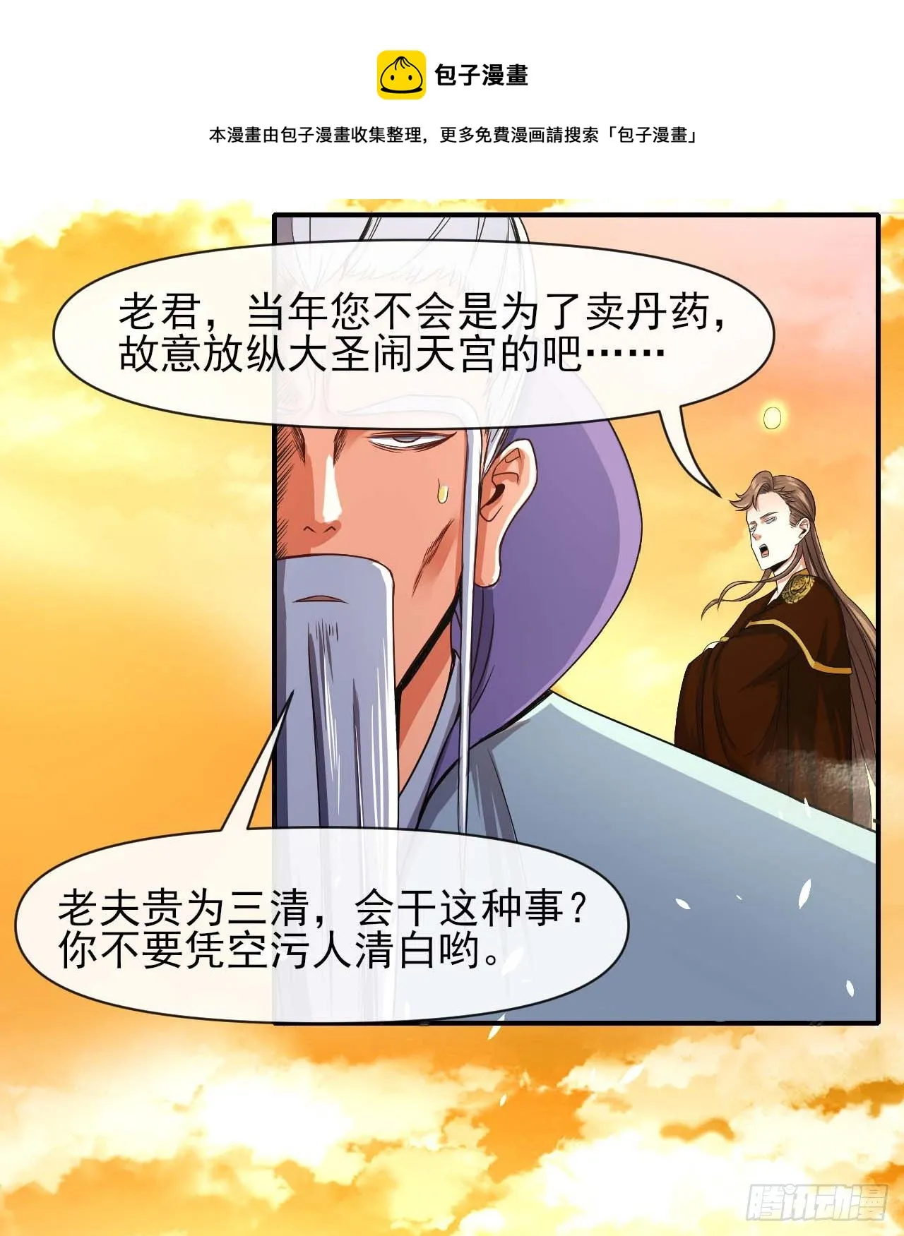212全员内奸 第29页